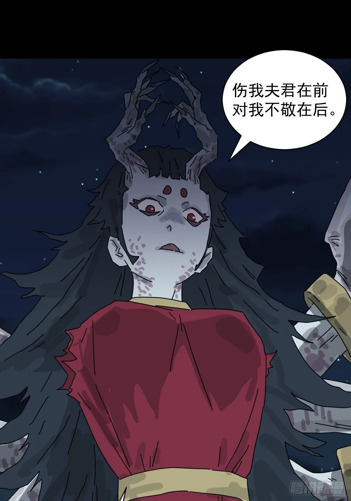 格格出嫁（二四）17