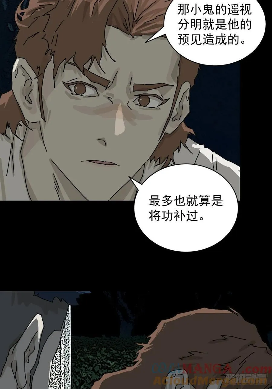 踏破归墟（一）6