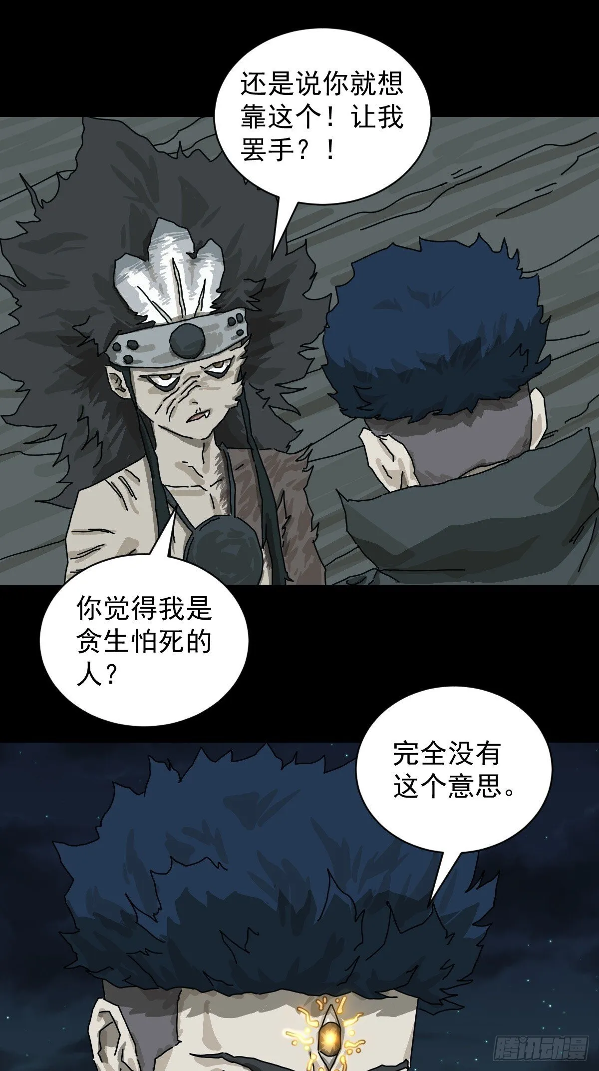 格格出嫁（二七）19
