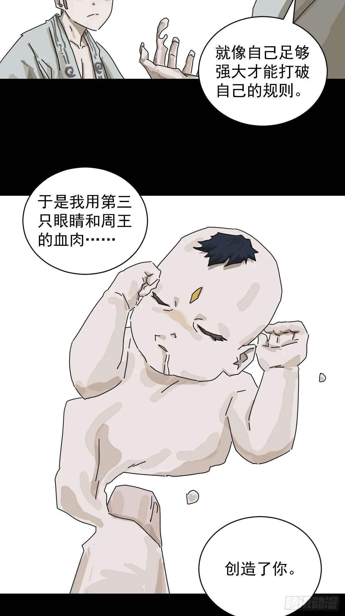 格格出嫁（二五）19