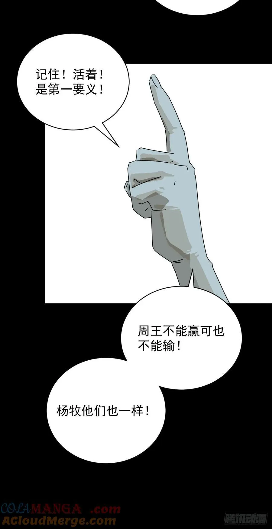 大圣归来（二二）26
