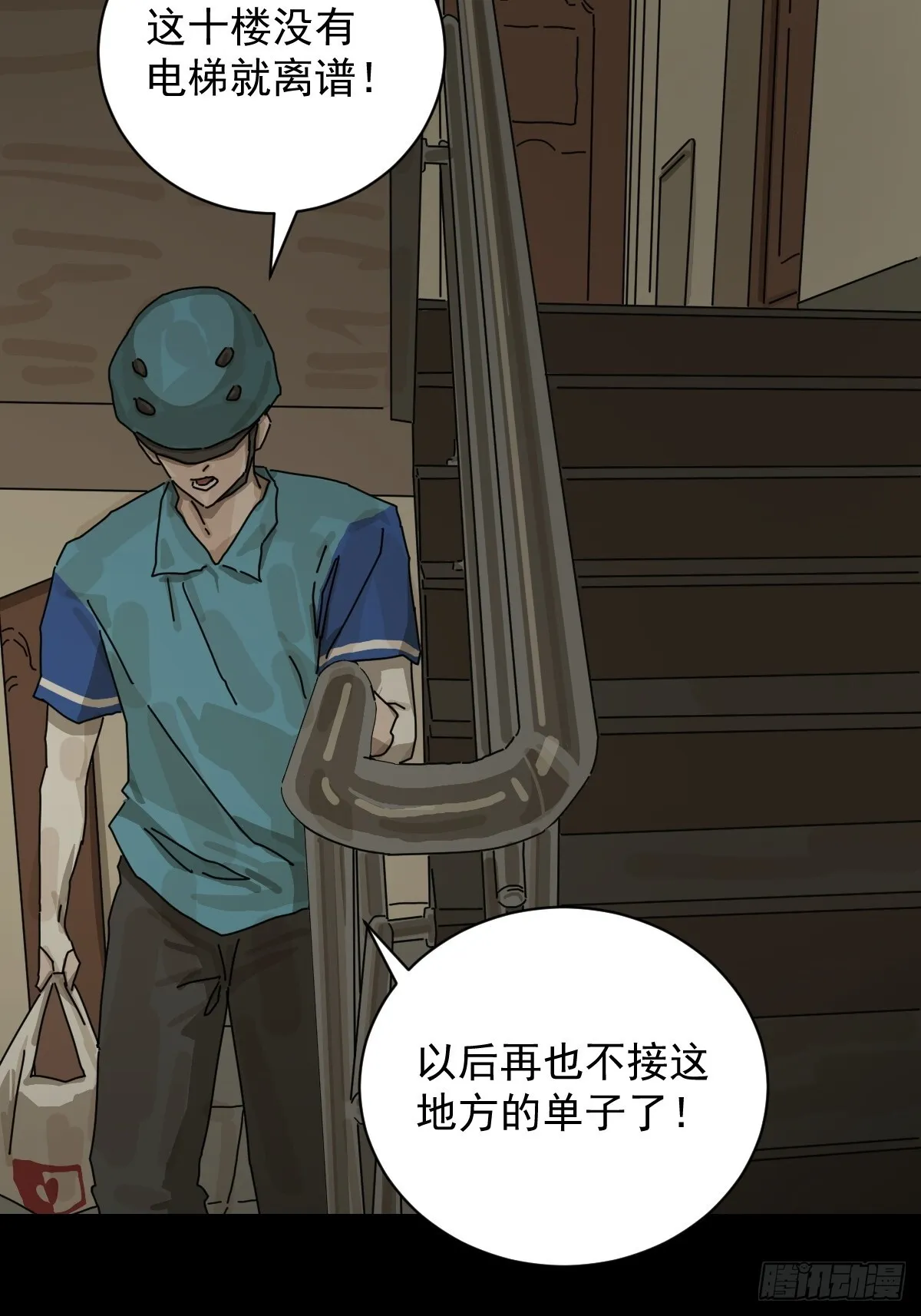 大圣归来（一）2
