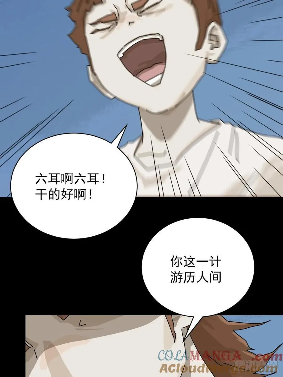 大圣归来（十九）14