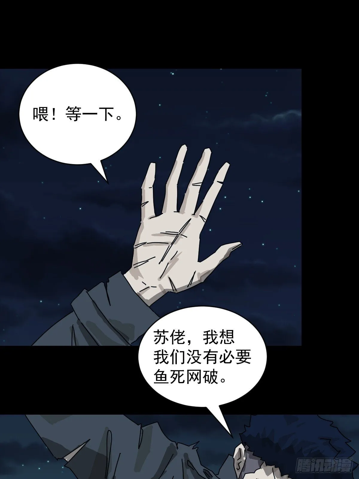 格格出嫁（二三）29