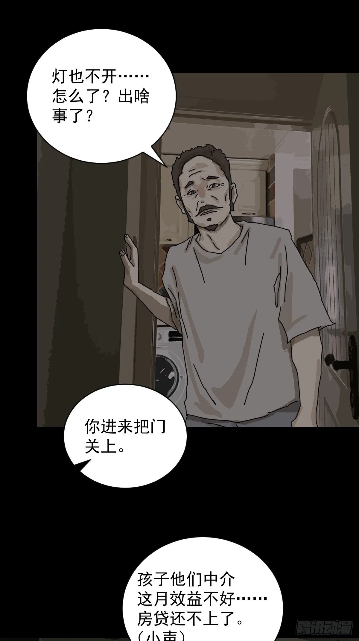 大圣归来（二）18