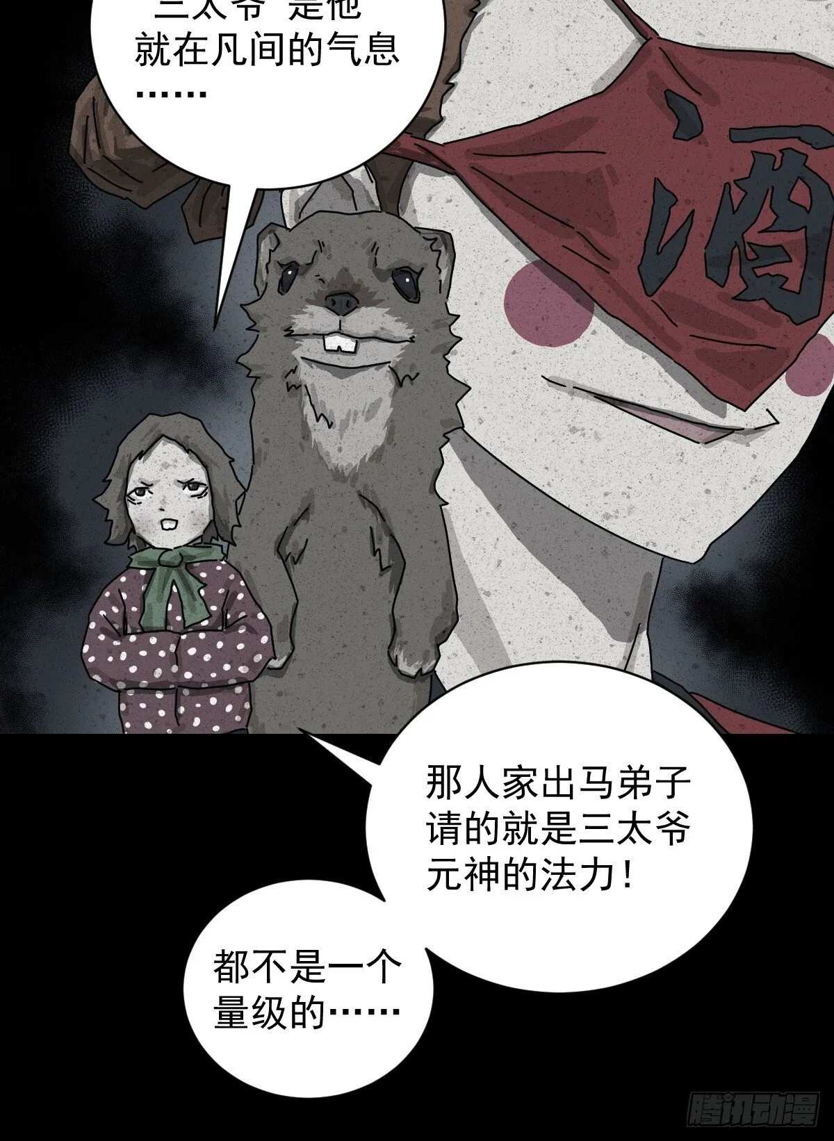 格格出嫁（二二）29