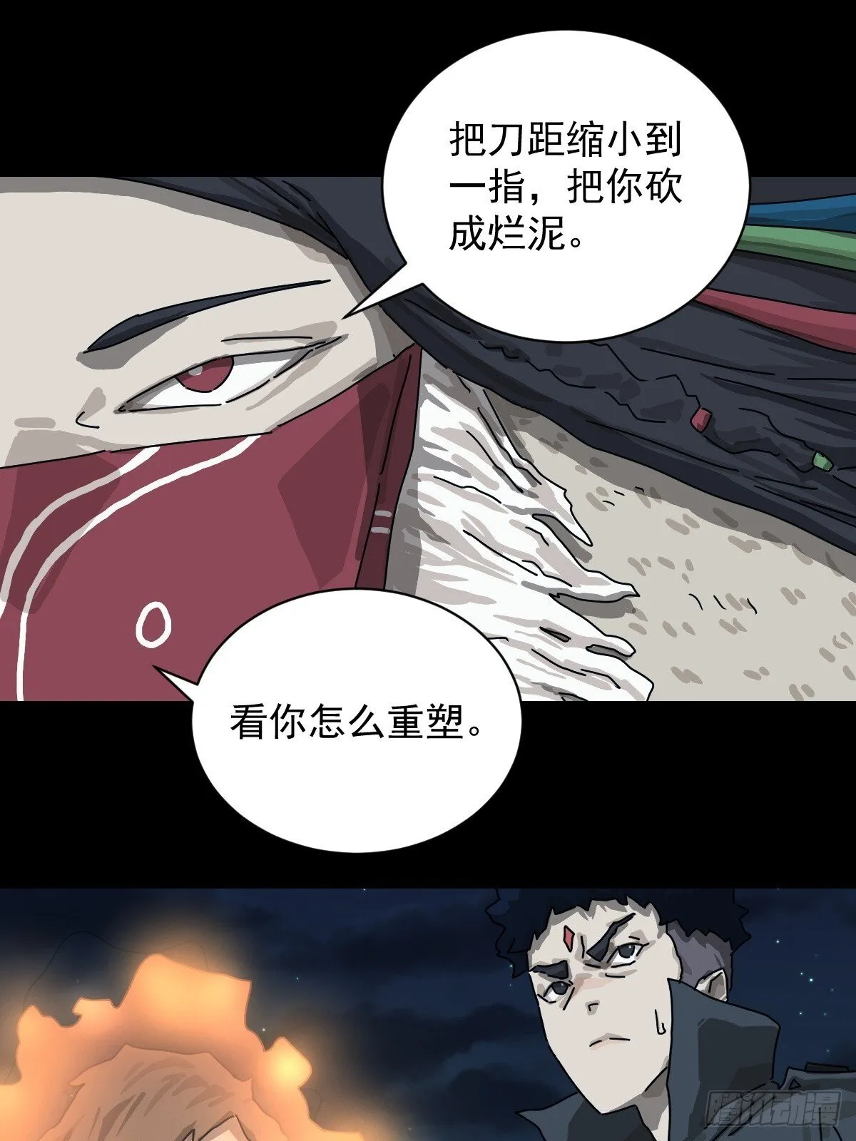 格格出嫁（二三）14