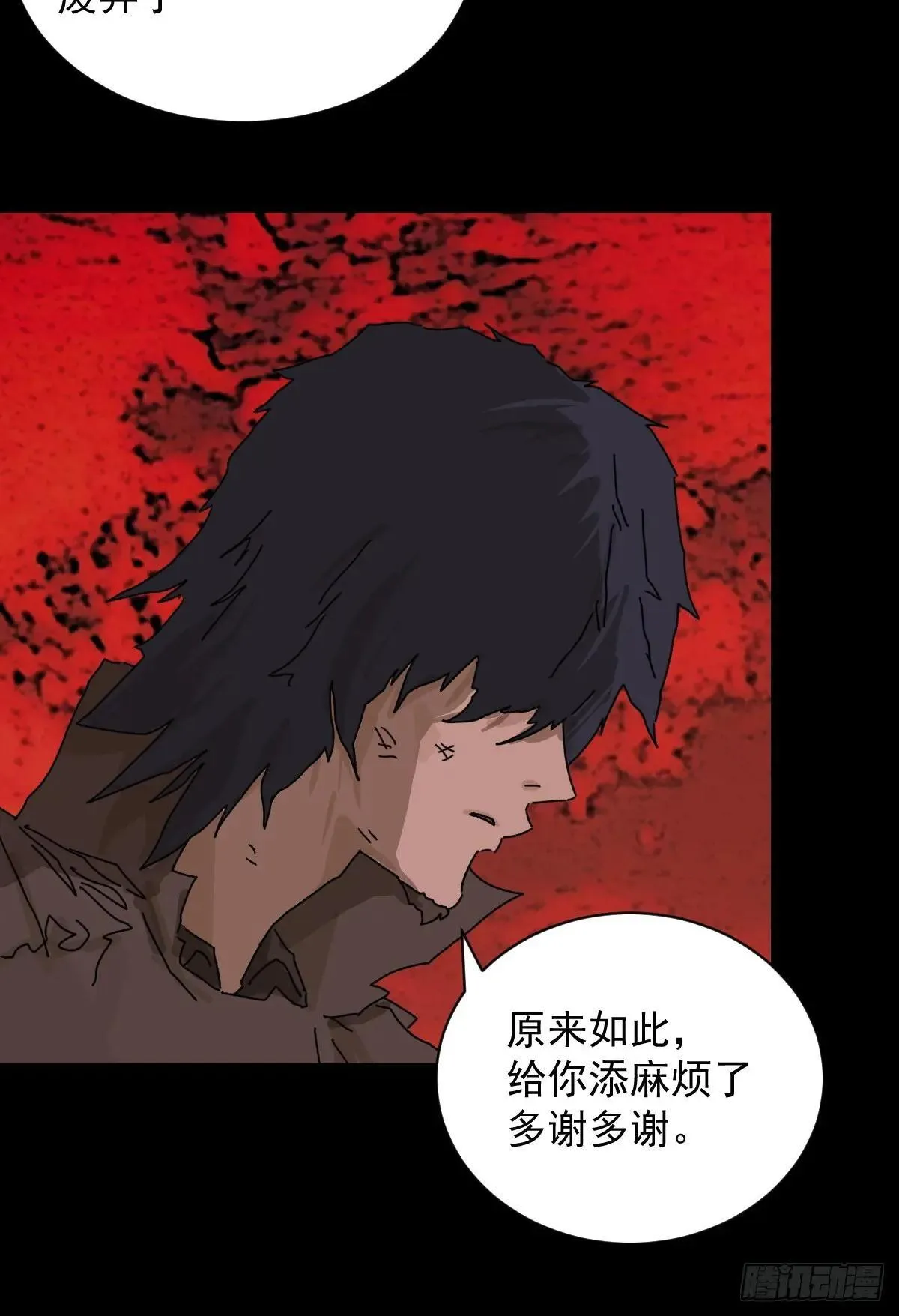 踏破归墟（四）31