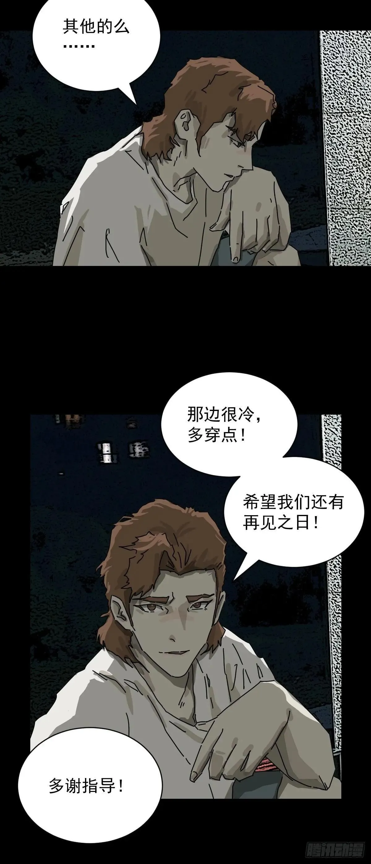 踏破归墟（二）25