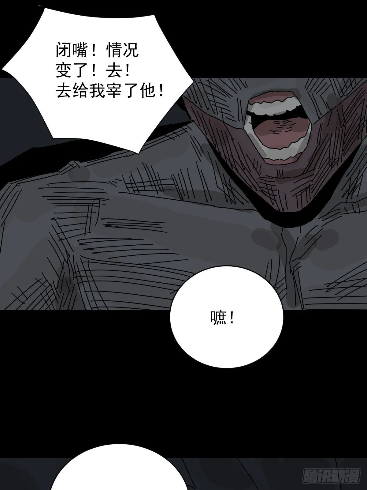 格格出嫁（三二）35