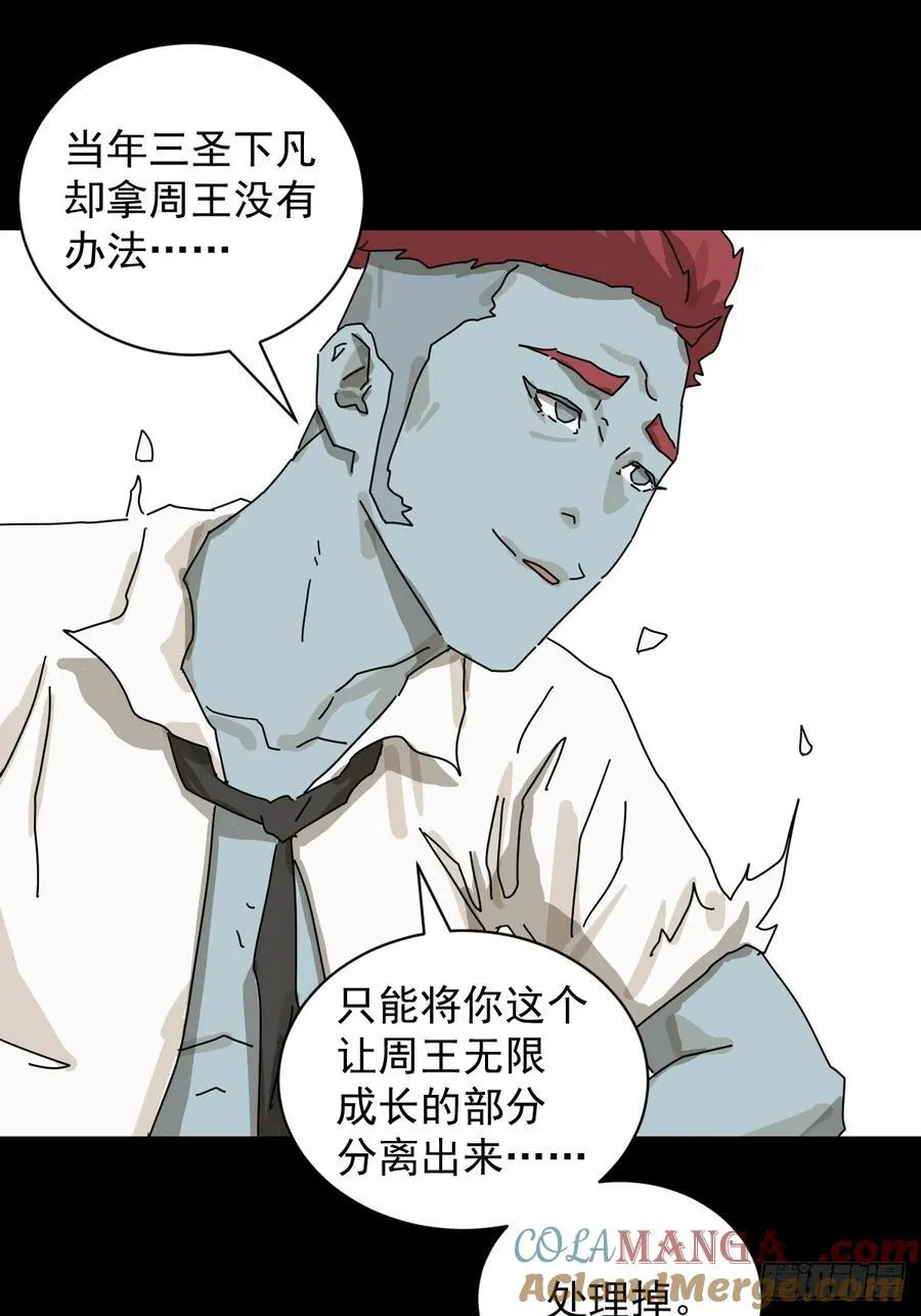 大圣归来（二二）20