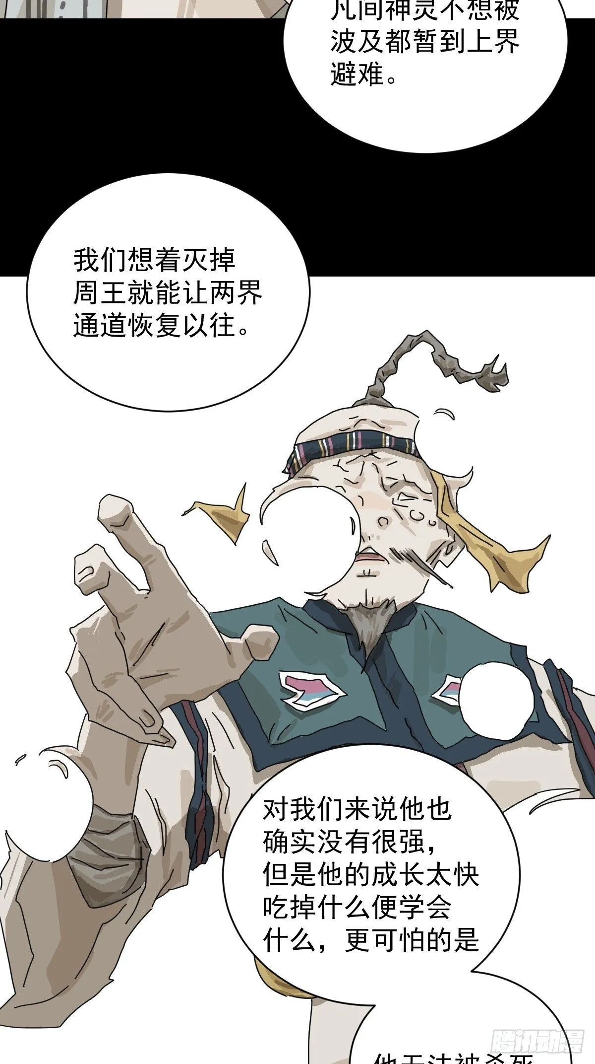 格格出嫁（二五）7