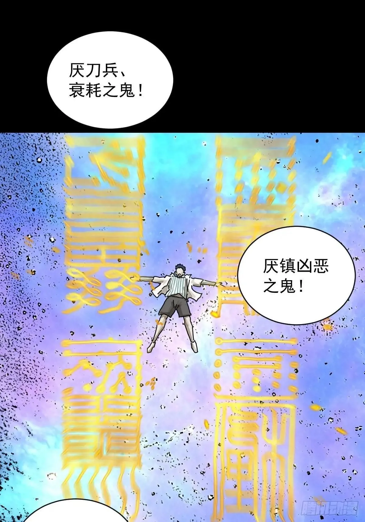 大圣归来（八）25