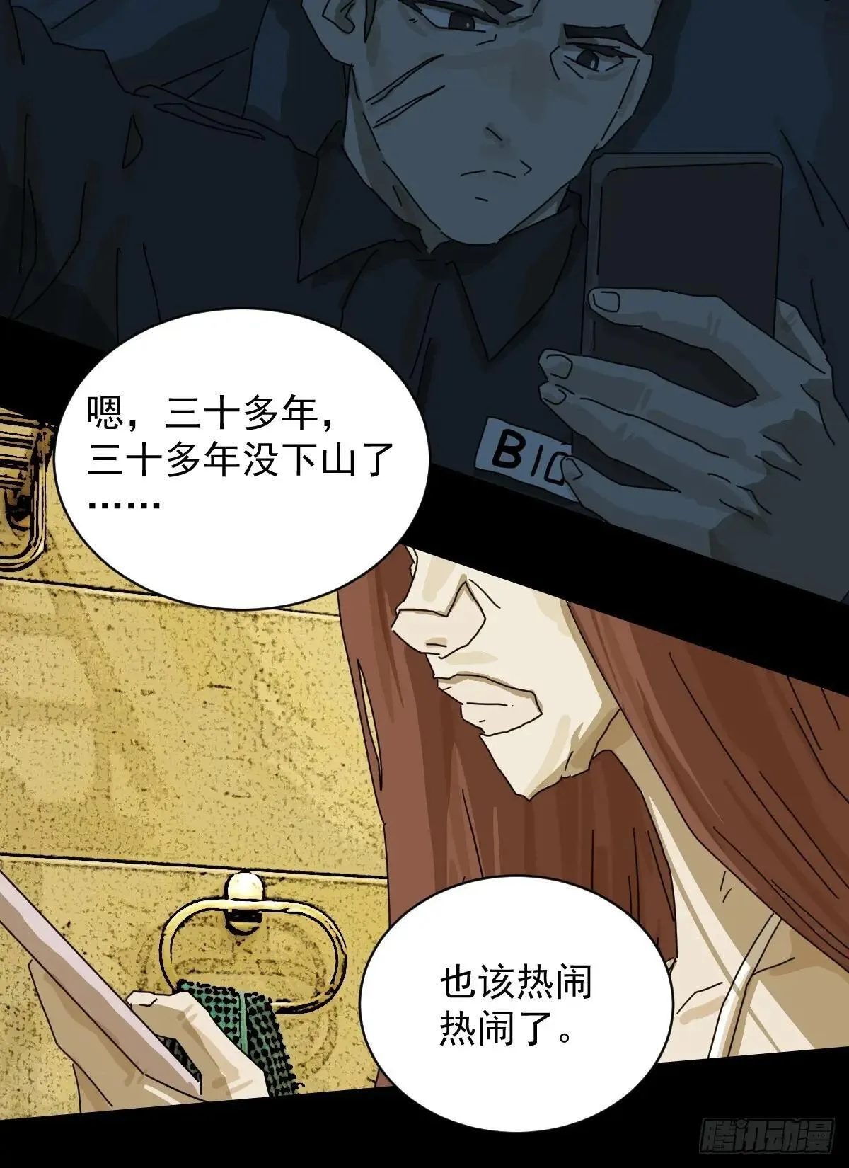 大圣归来（九）29