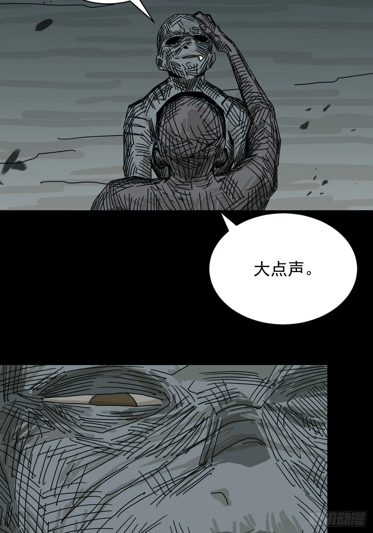 格格出嫁（三一）39
