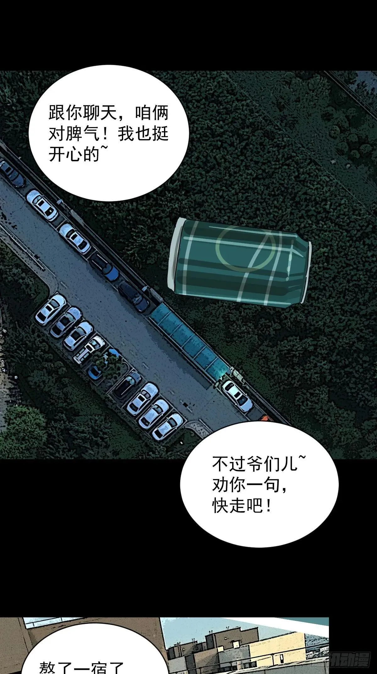 大圣归来（十四）30