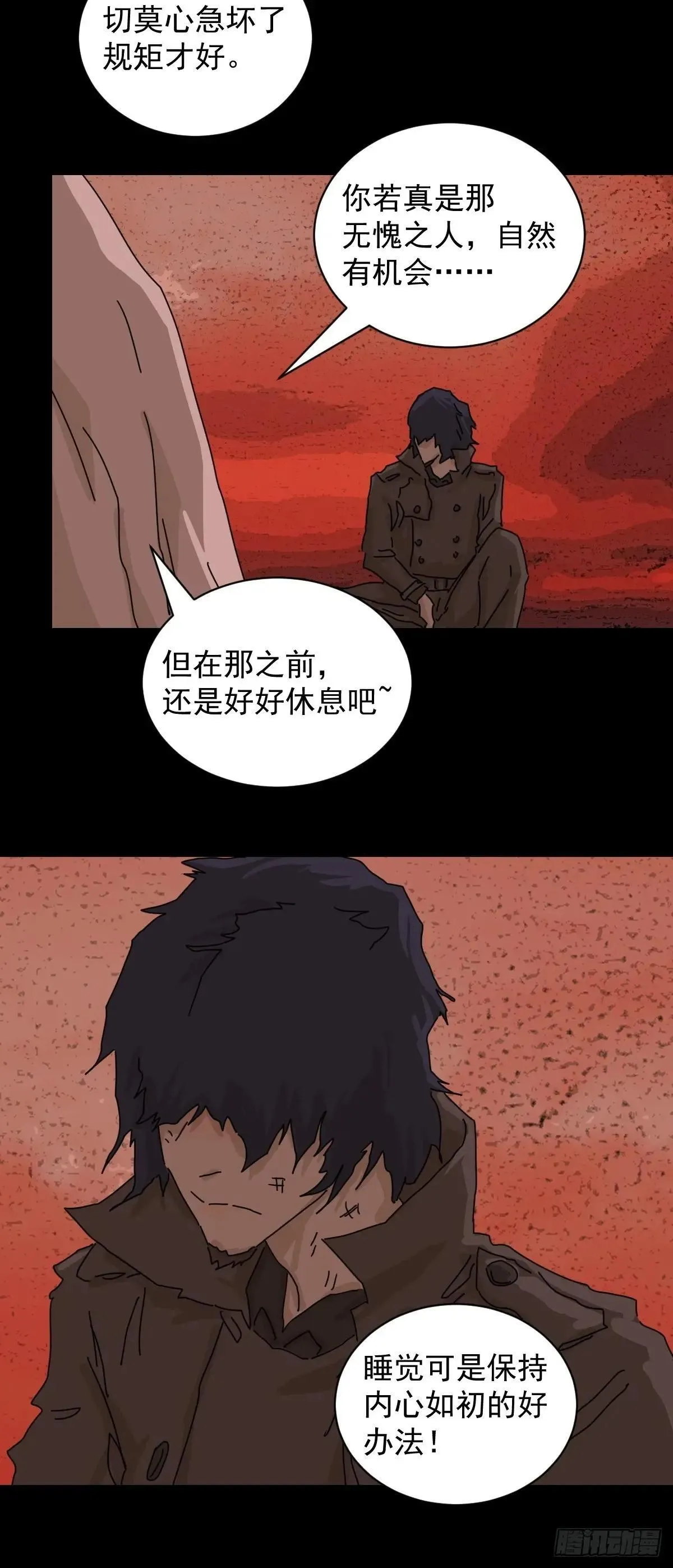 踏破归墟（三）20