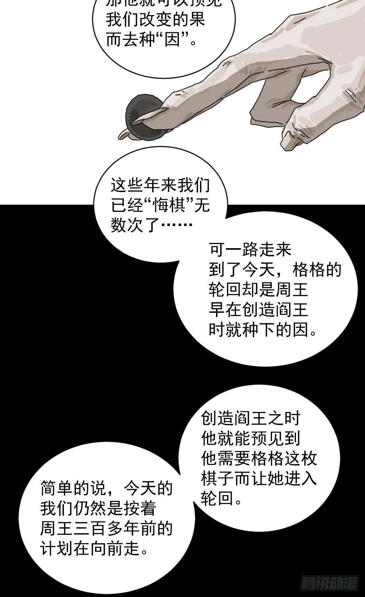 格格出嫁（二五）26