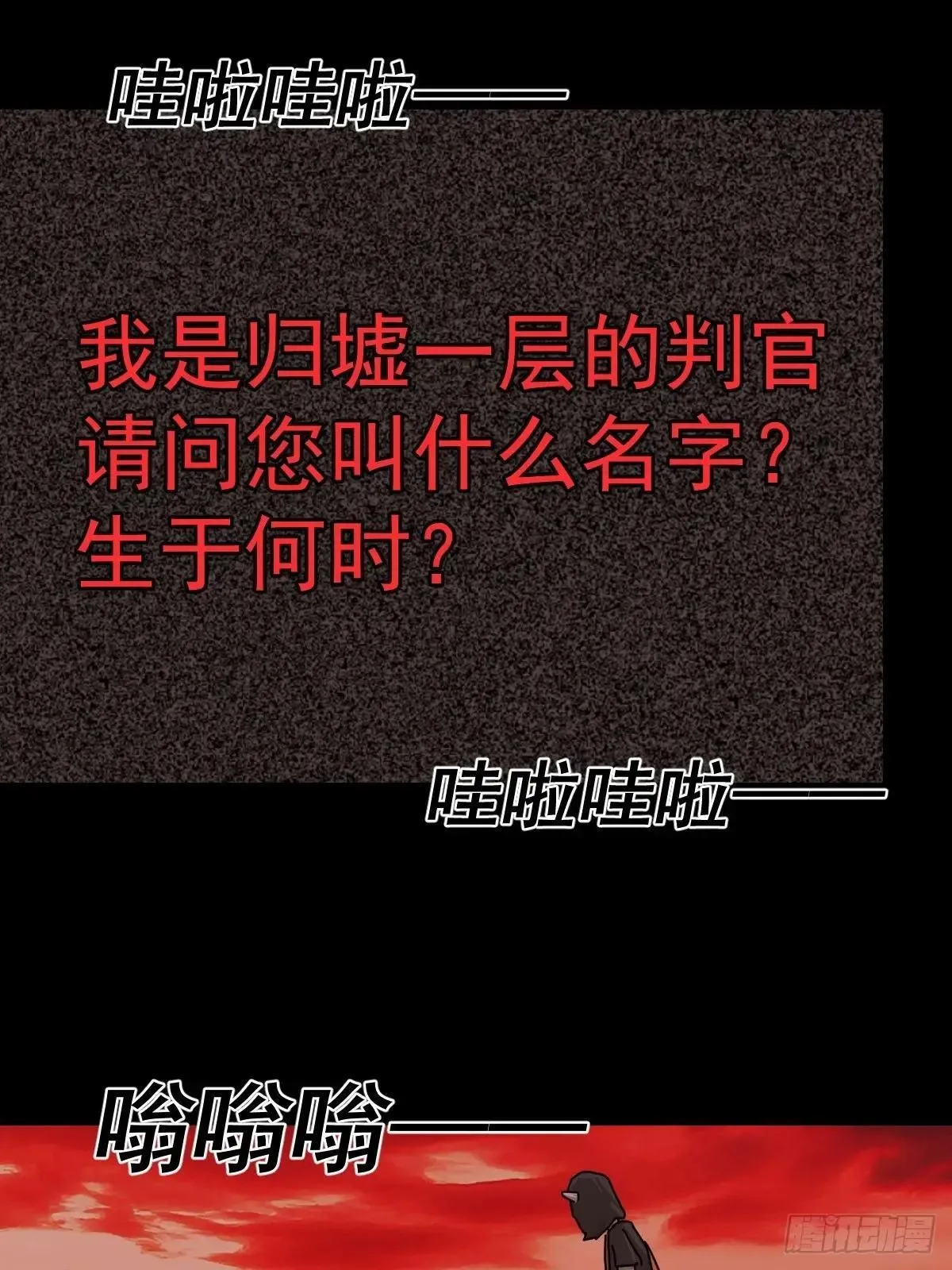 踏破归墟（四）10