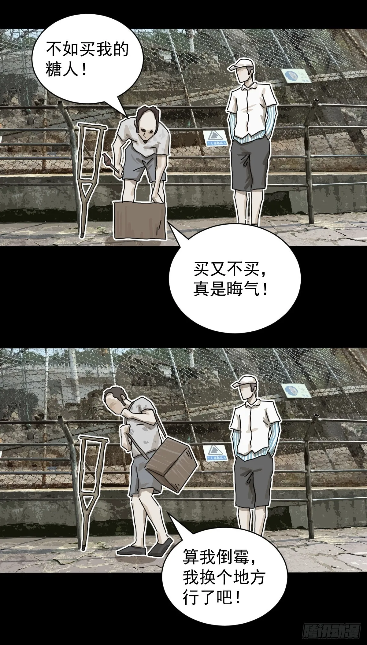 大圣归来（一）39