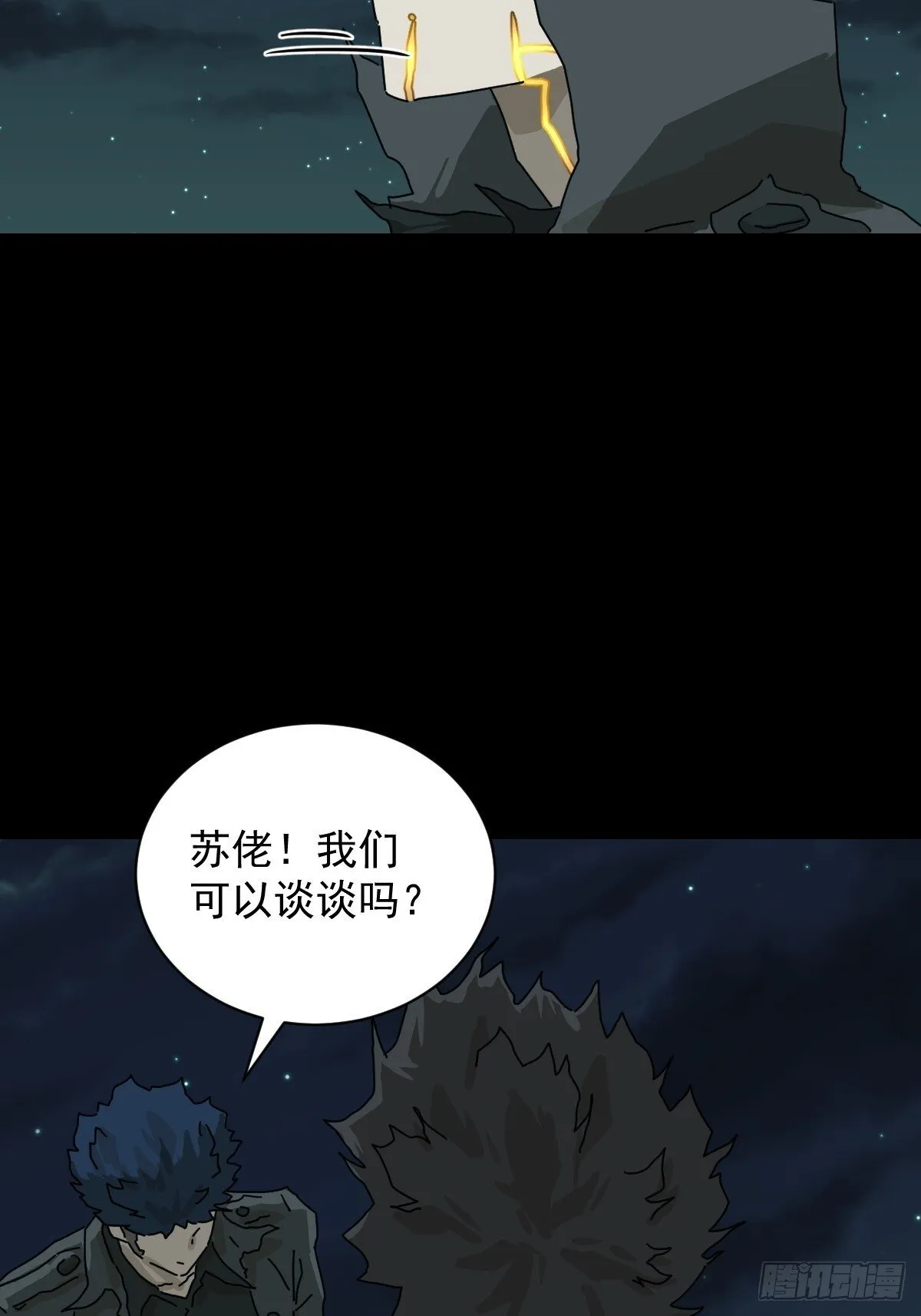 格格出嫁（二七）17