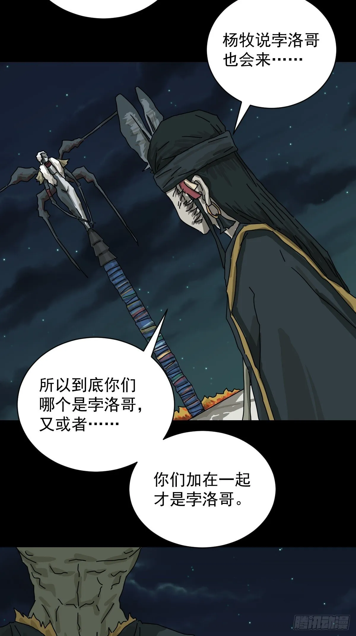 格格出嫁（二九）24