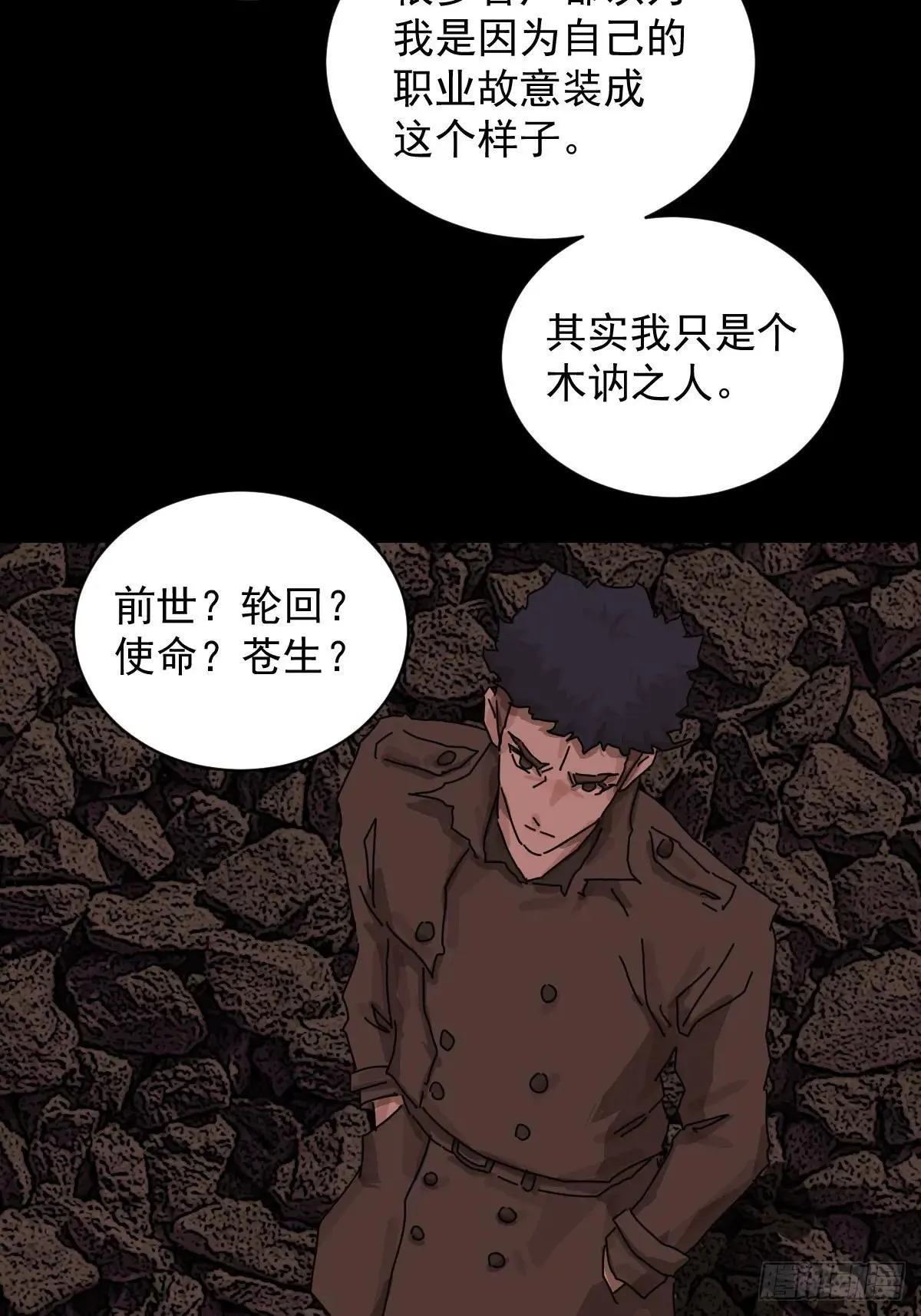 踏破归墟（二）28