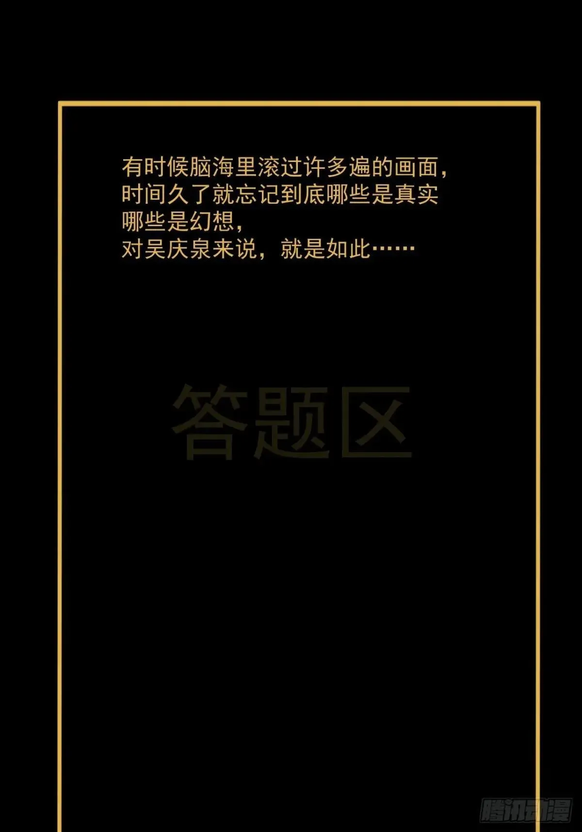 大圣归来（十二）38