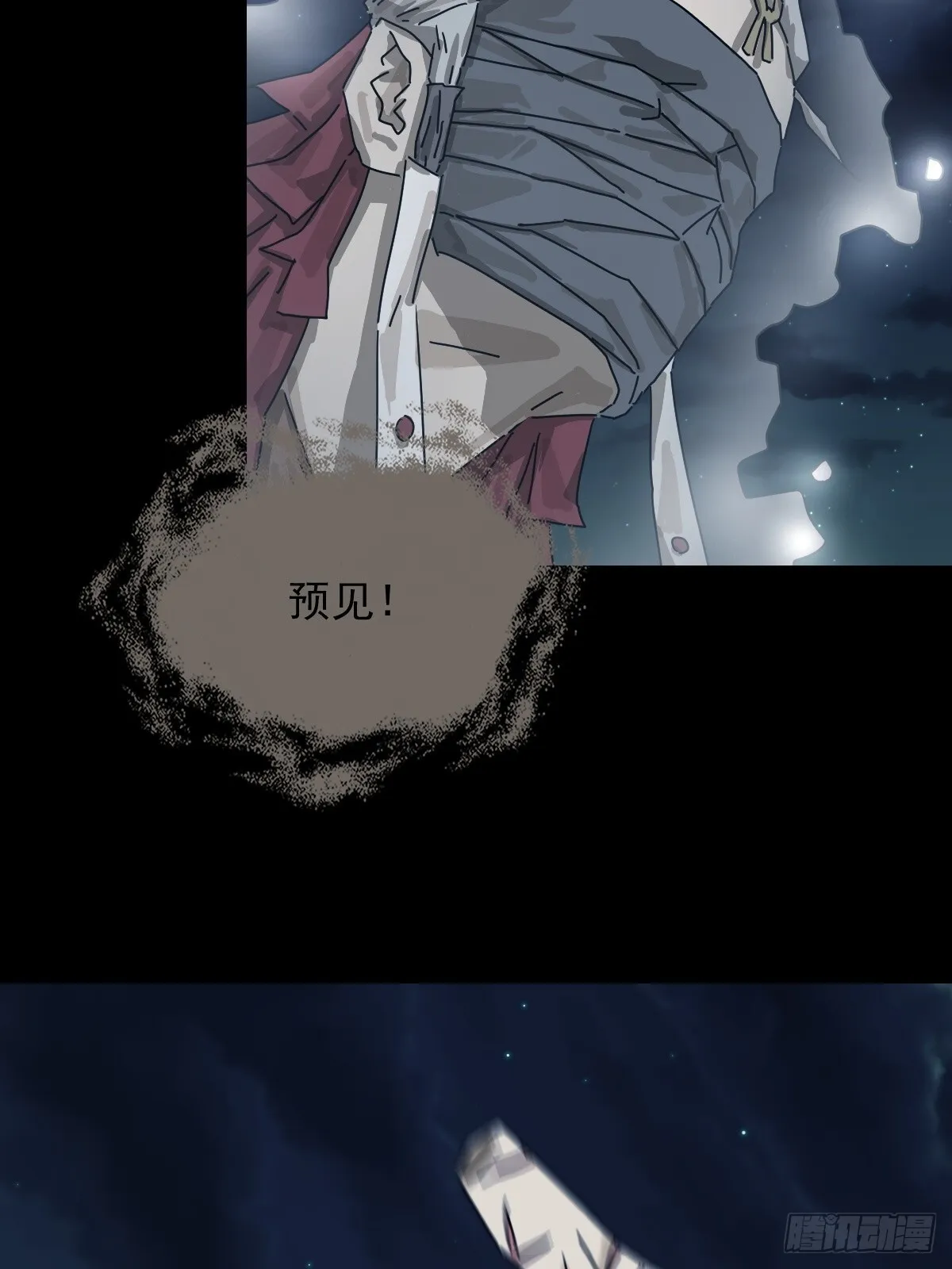 格格出嫁（二三）34