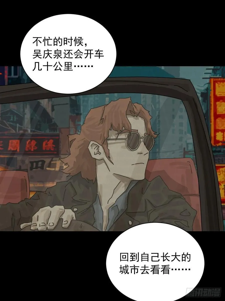 大圣归来（四）13