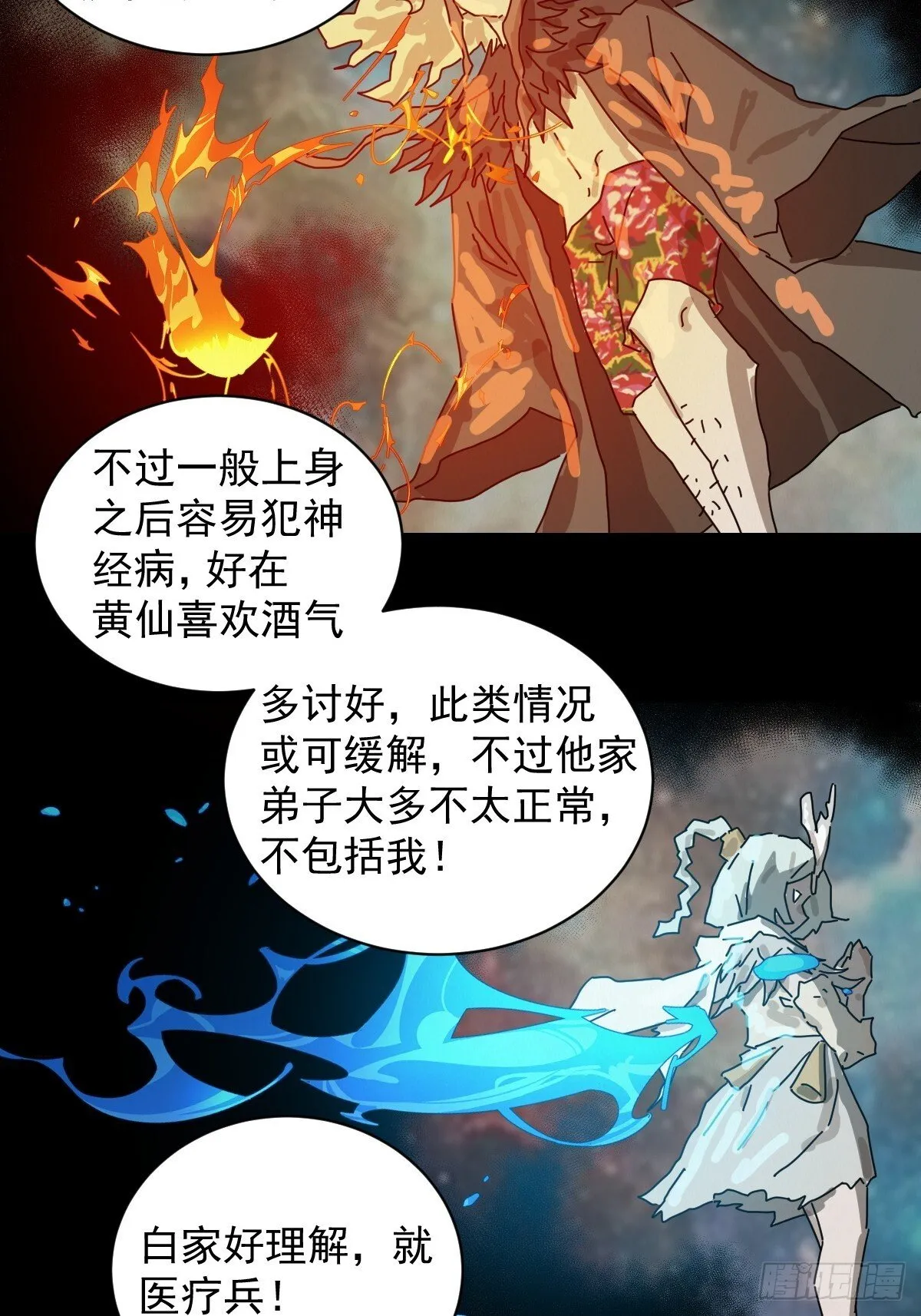 格格出嫁（二二）24