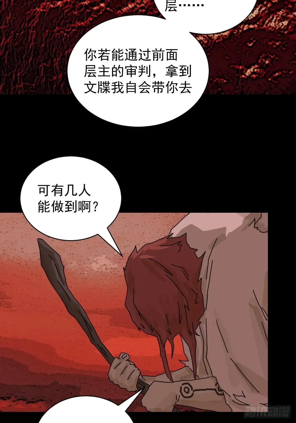 踏破归墟（三）19
