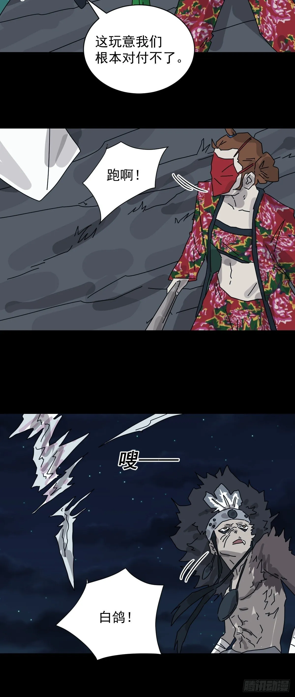 格格出嫁（二四）19