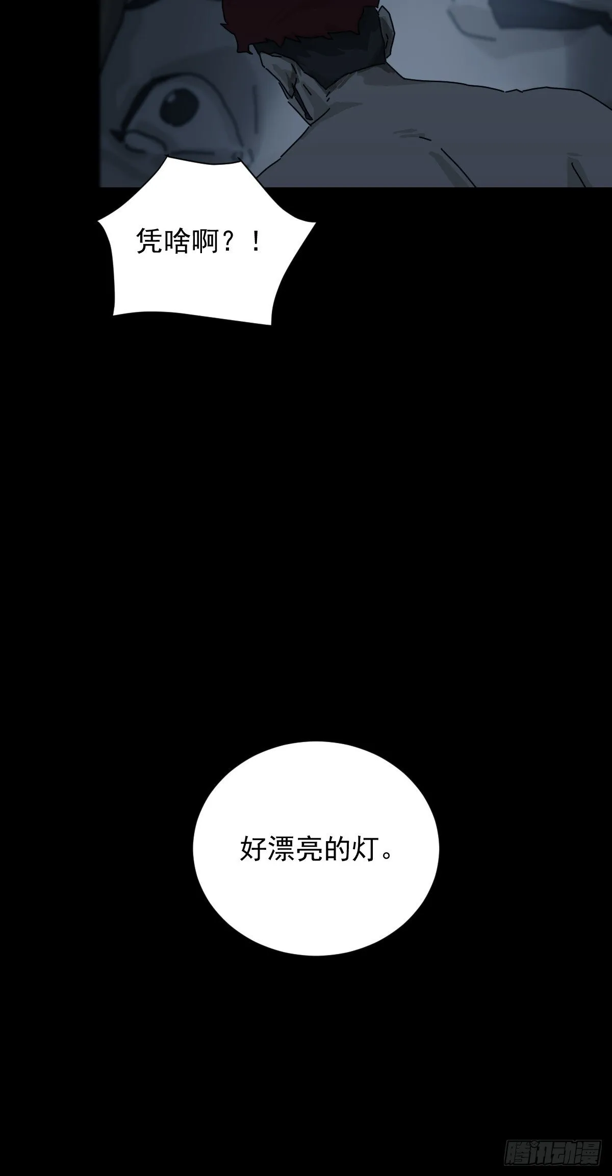 格格出嫁（十九）8