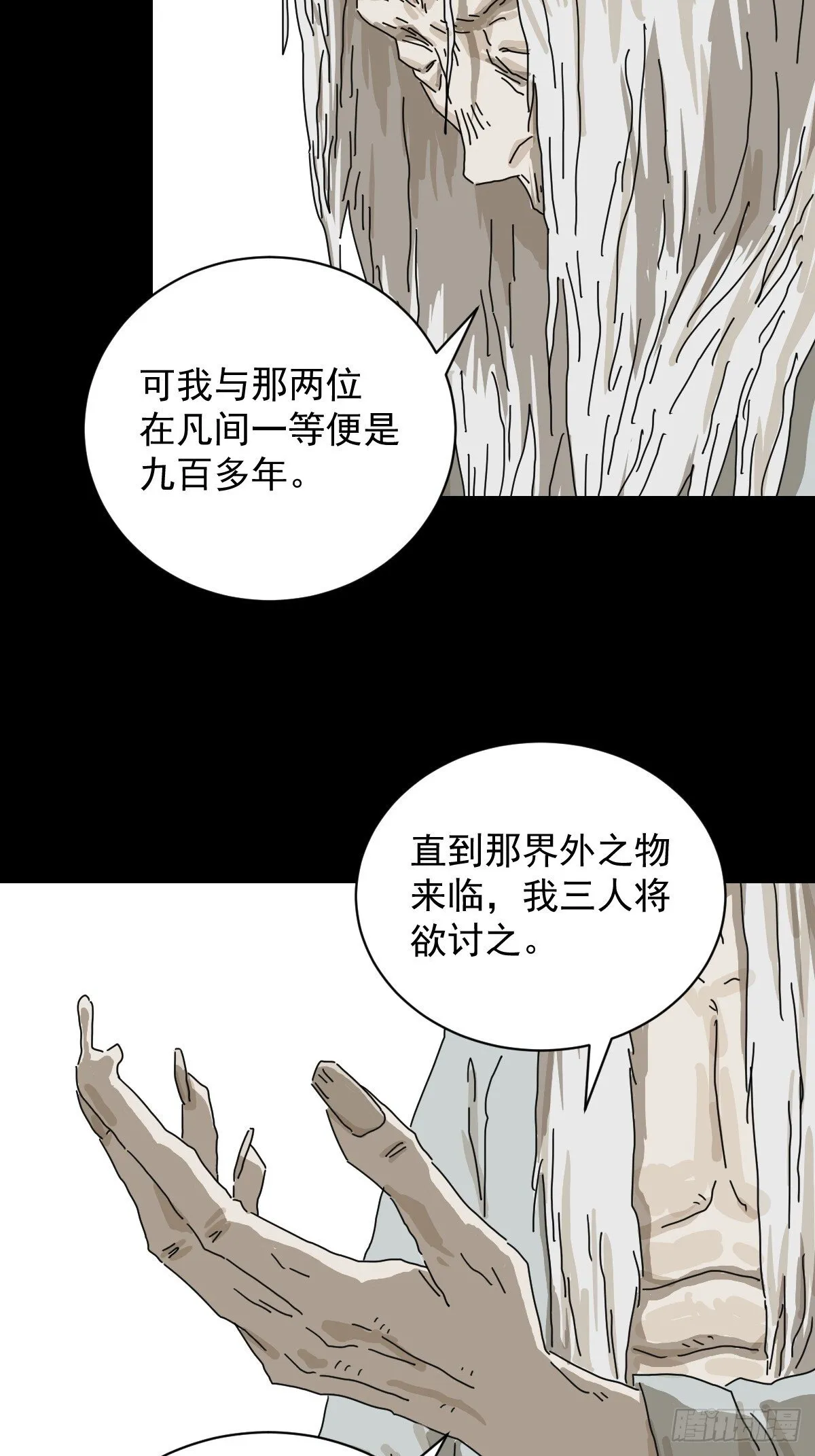 格格出嫁（二五）3