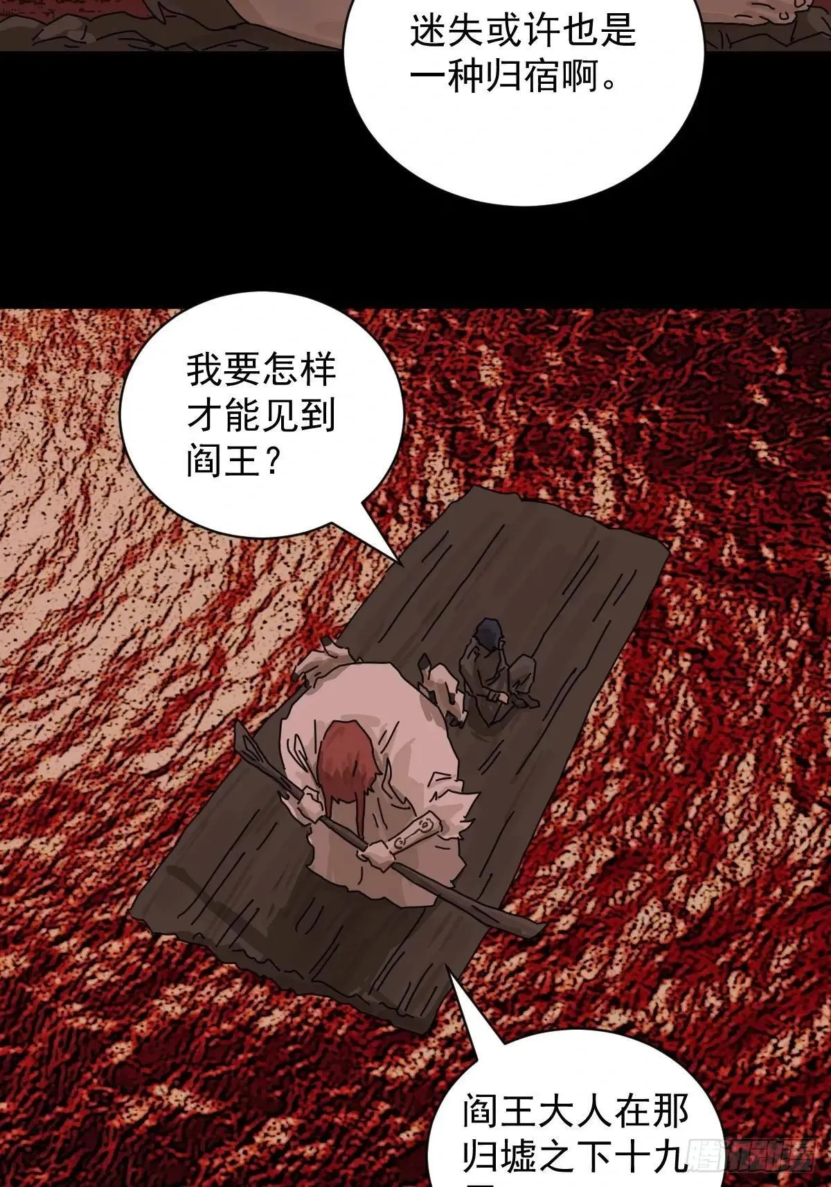 踏破归墟（三）18