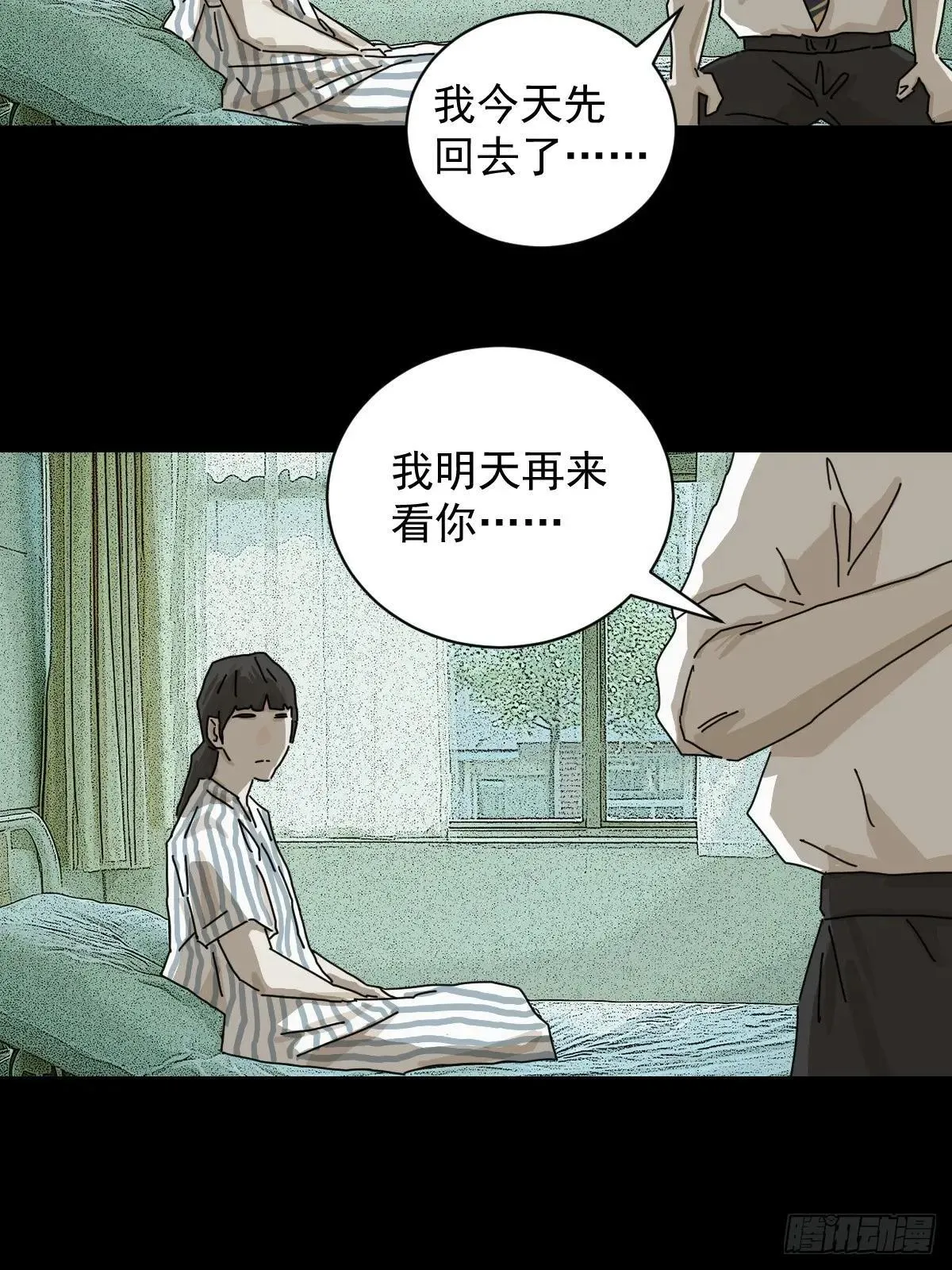 大圣归来（十二）8