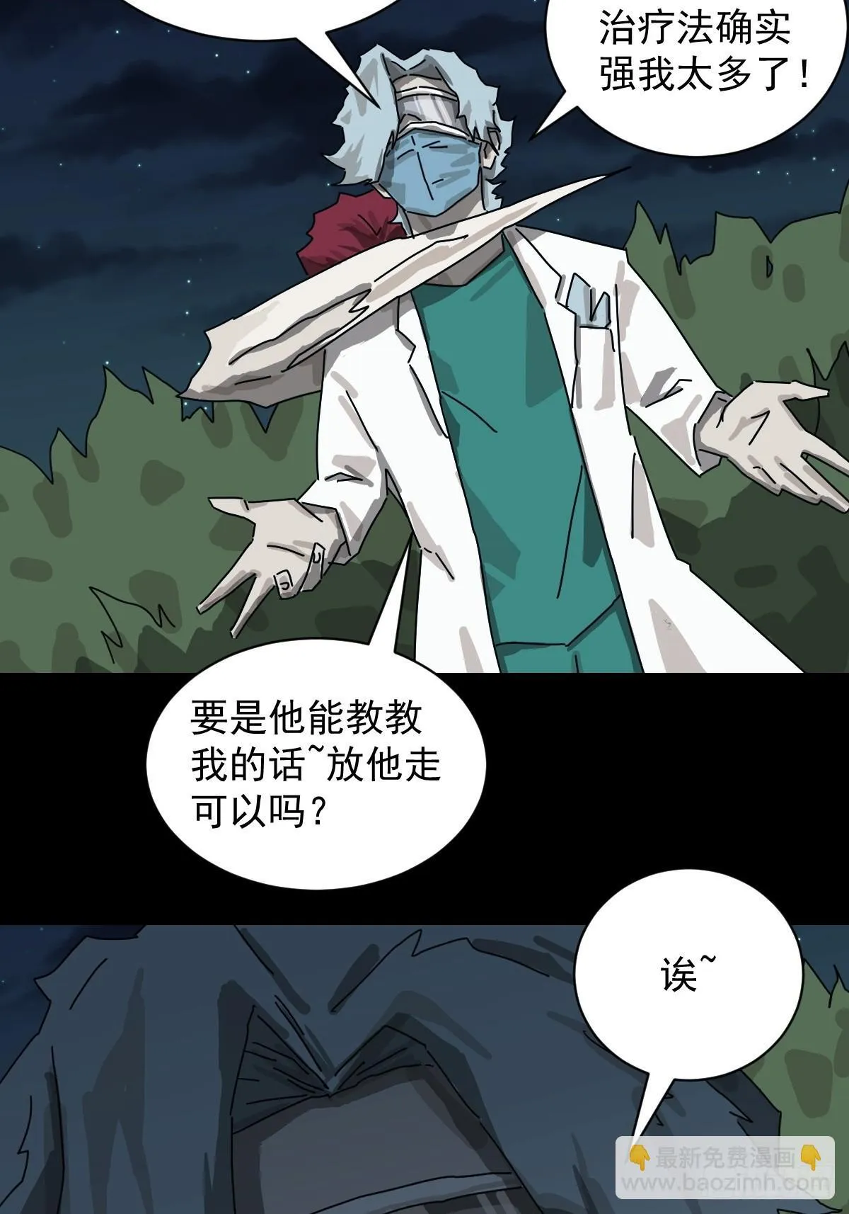 格格出嫁（二三）4