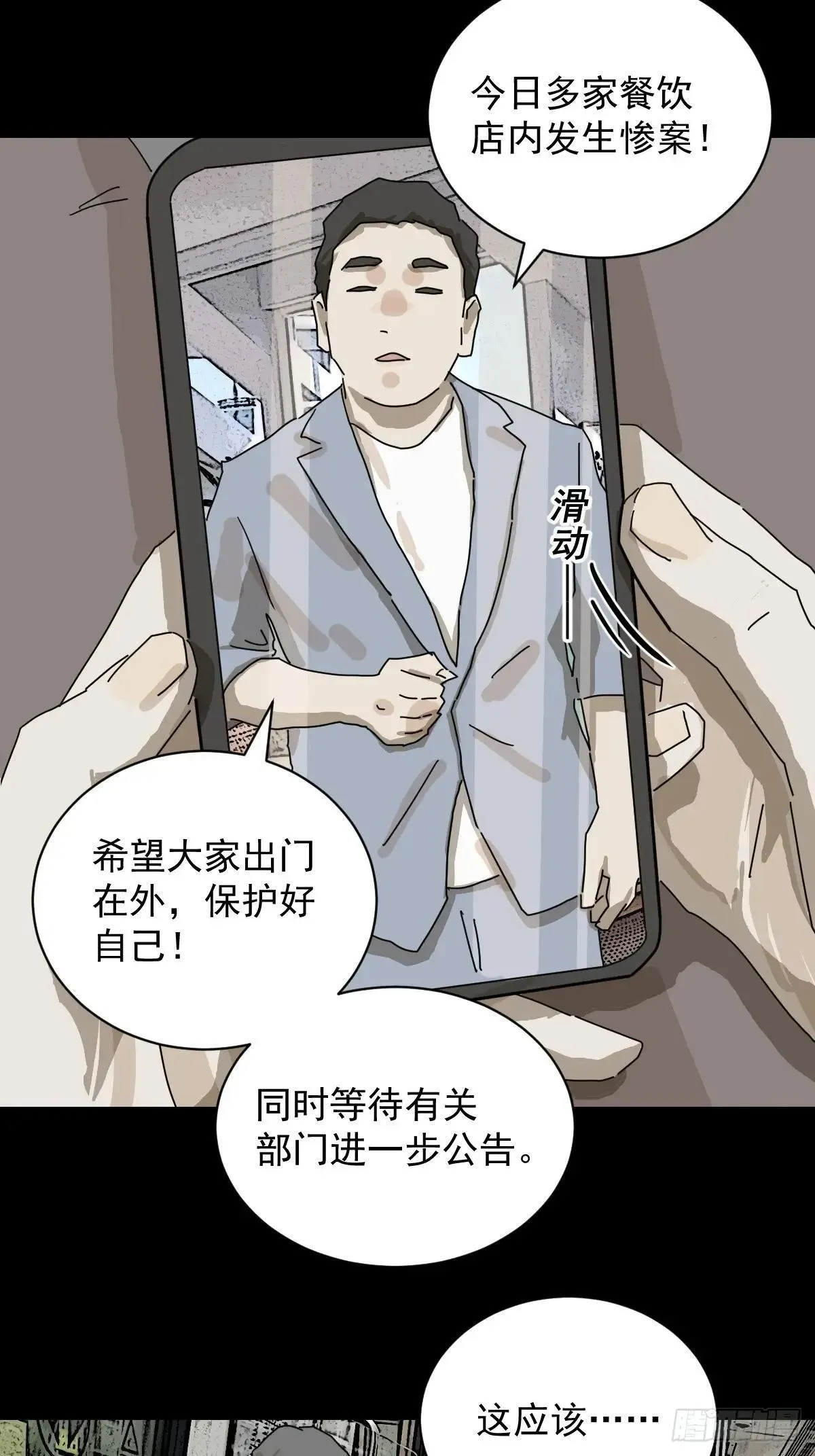 大圣归来（九）22
