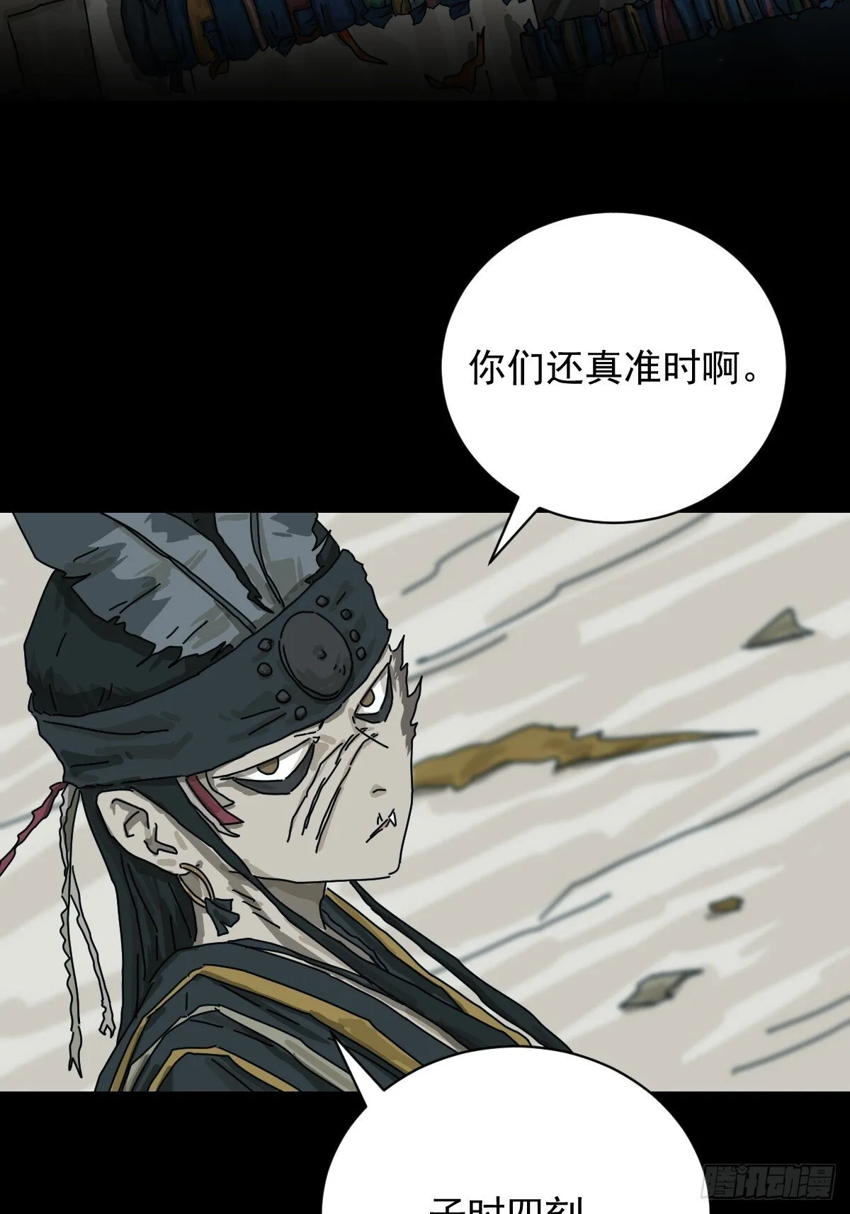 格格出嫁（二九）17