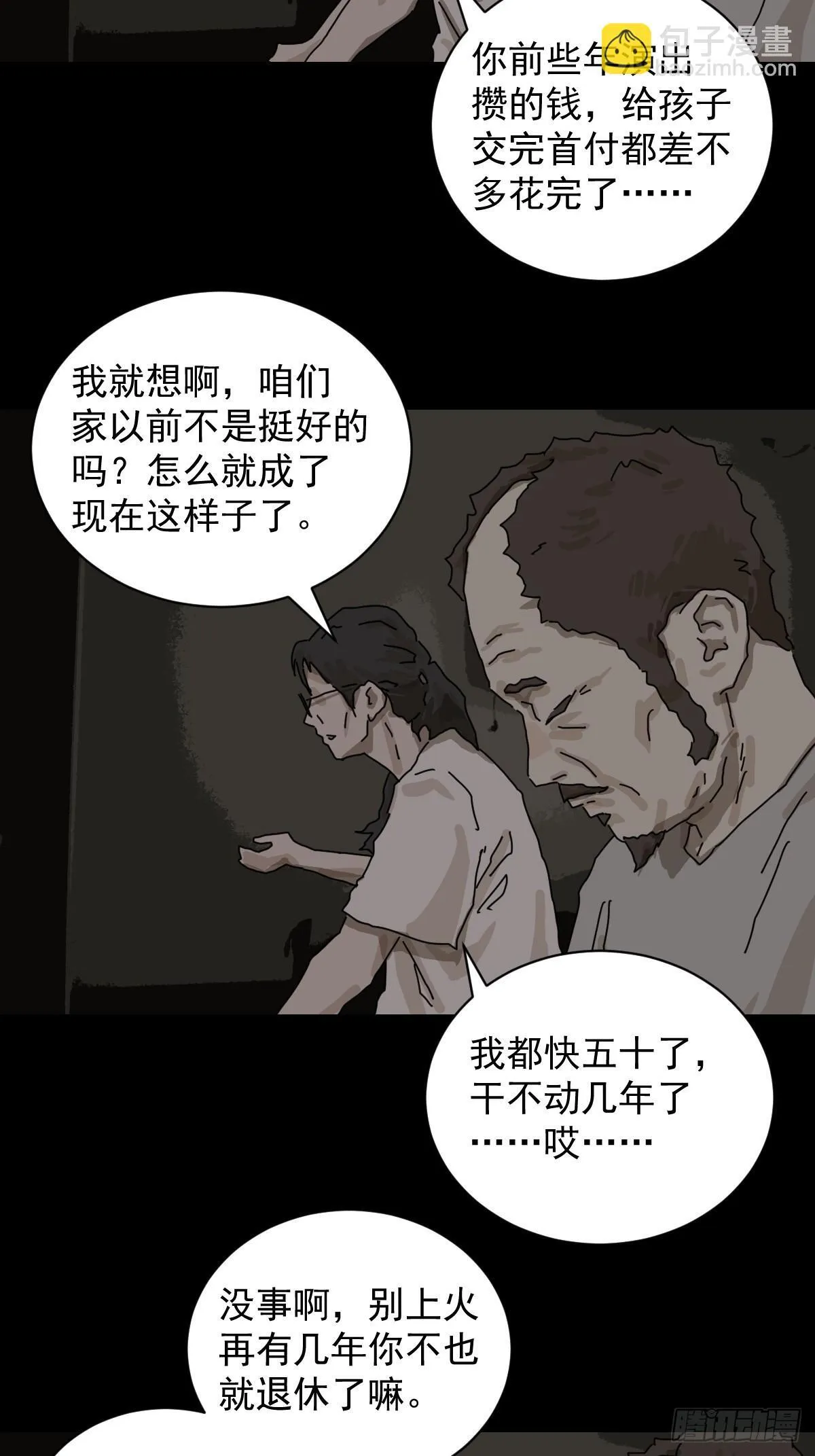 大圣归来（二）20