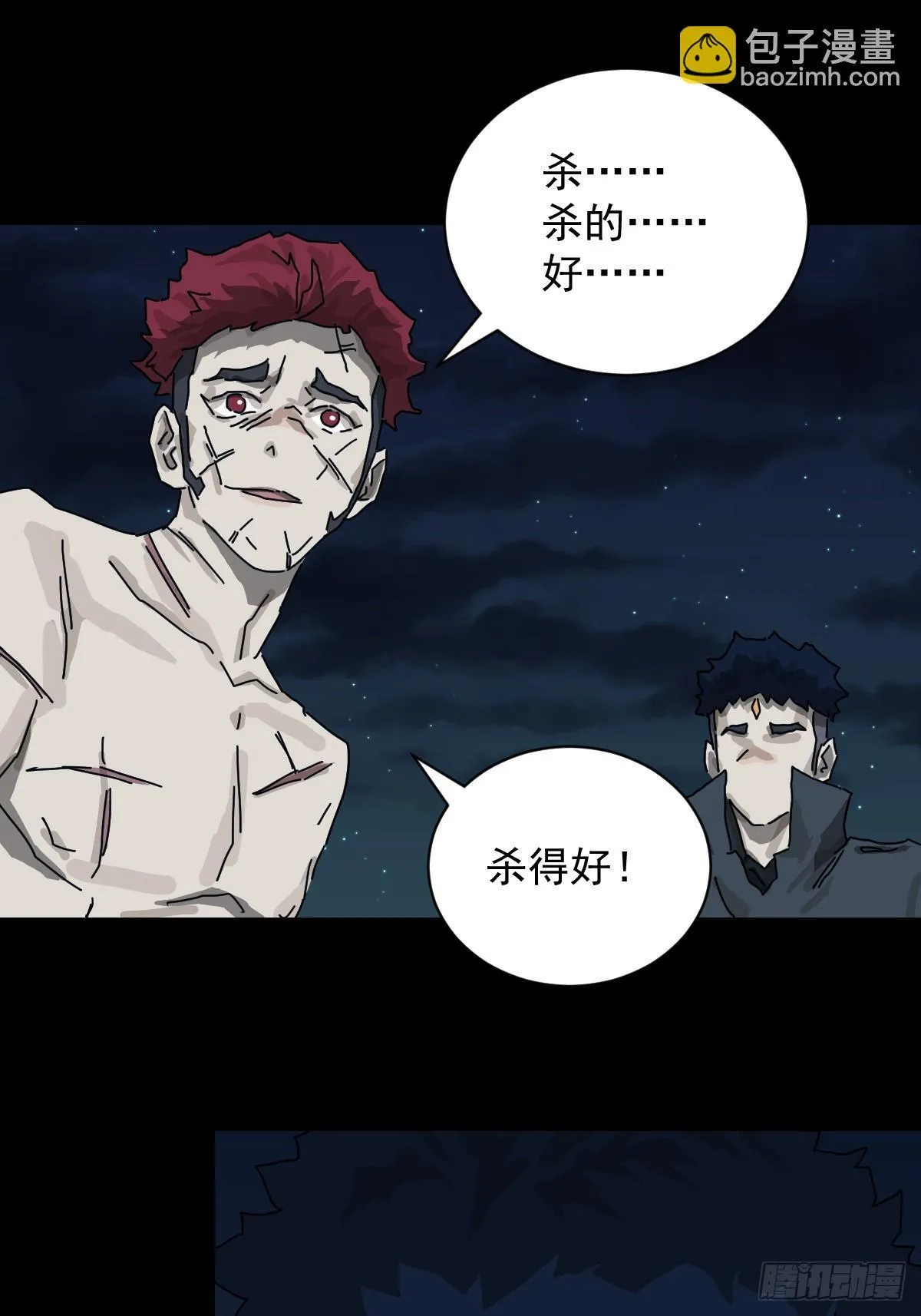 格格出嫁（二四）27