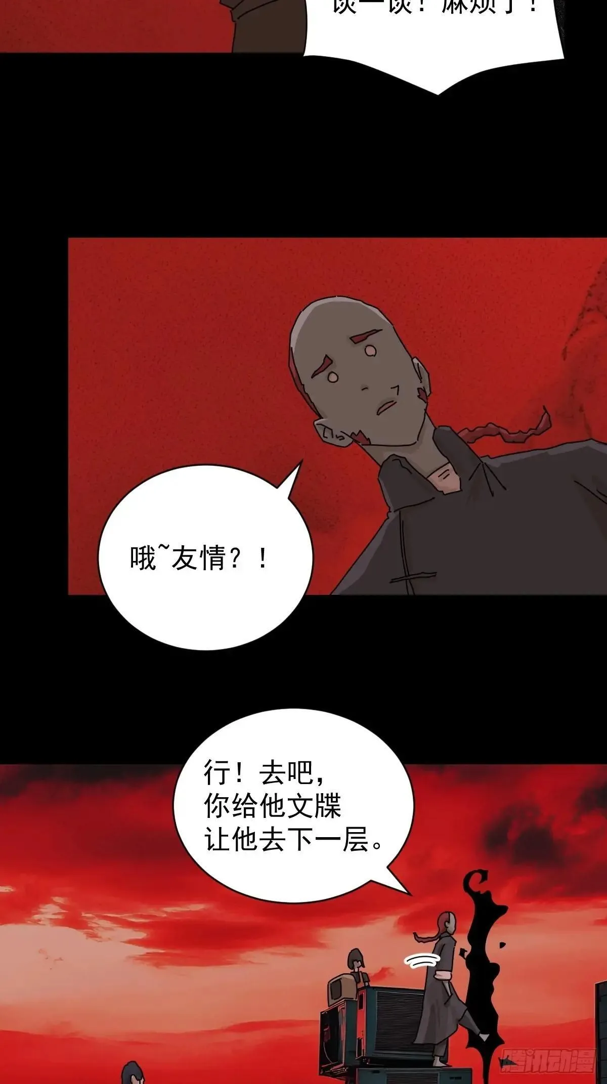 踏破归墟（四）21