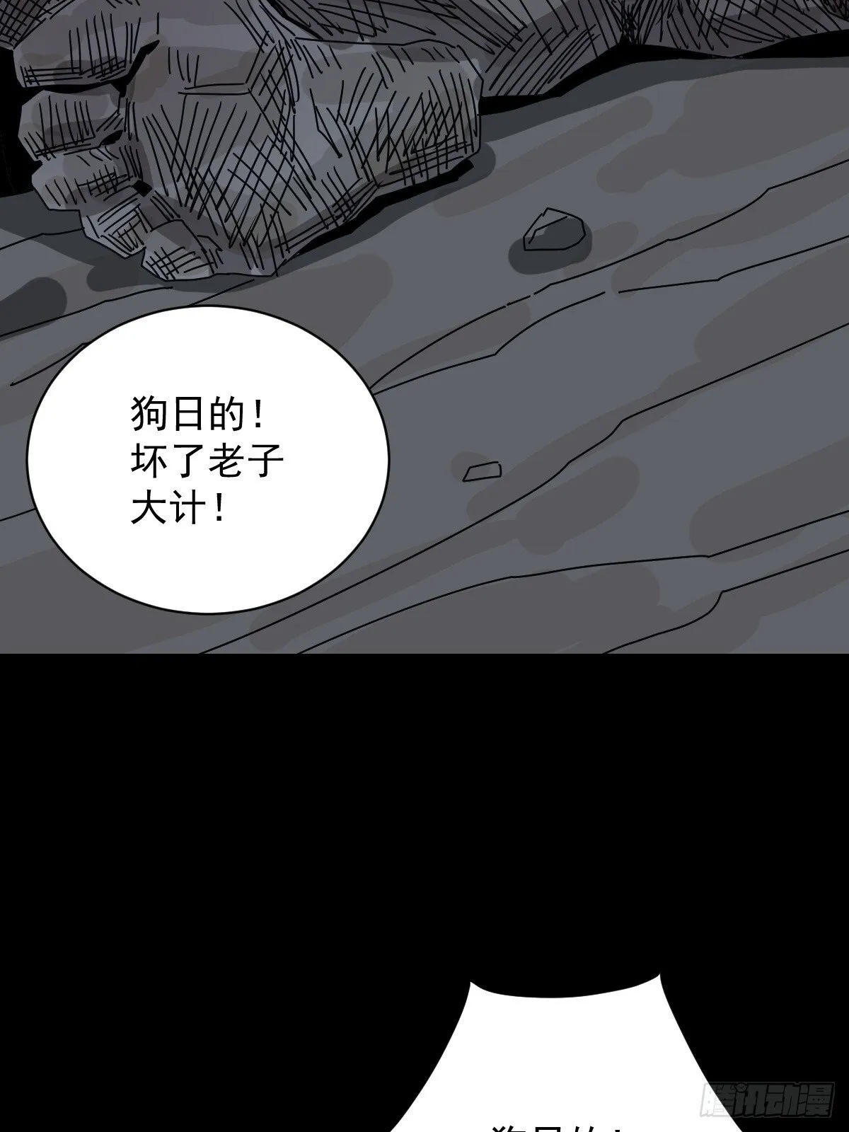 格格出嫁（三二）37