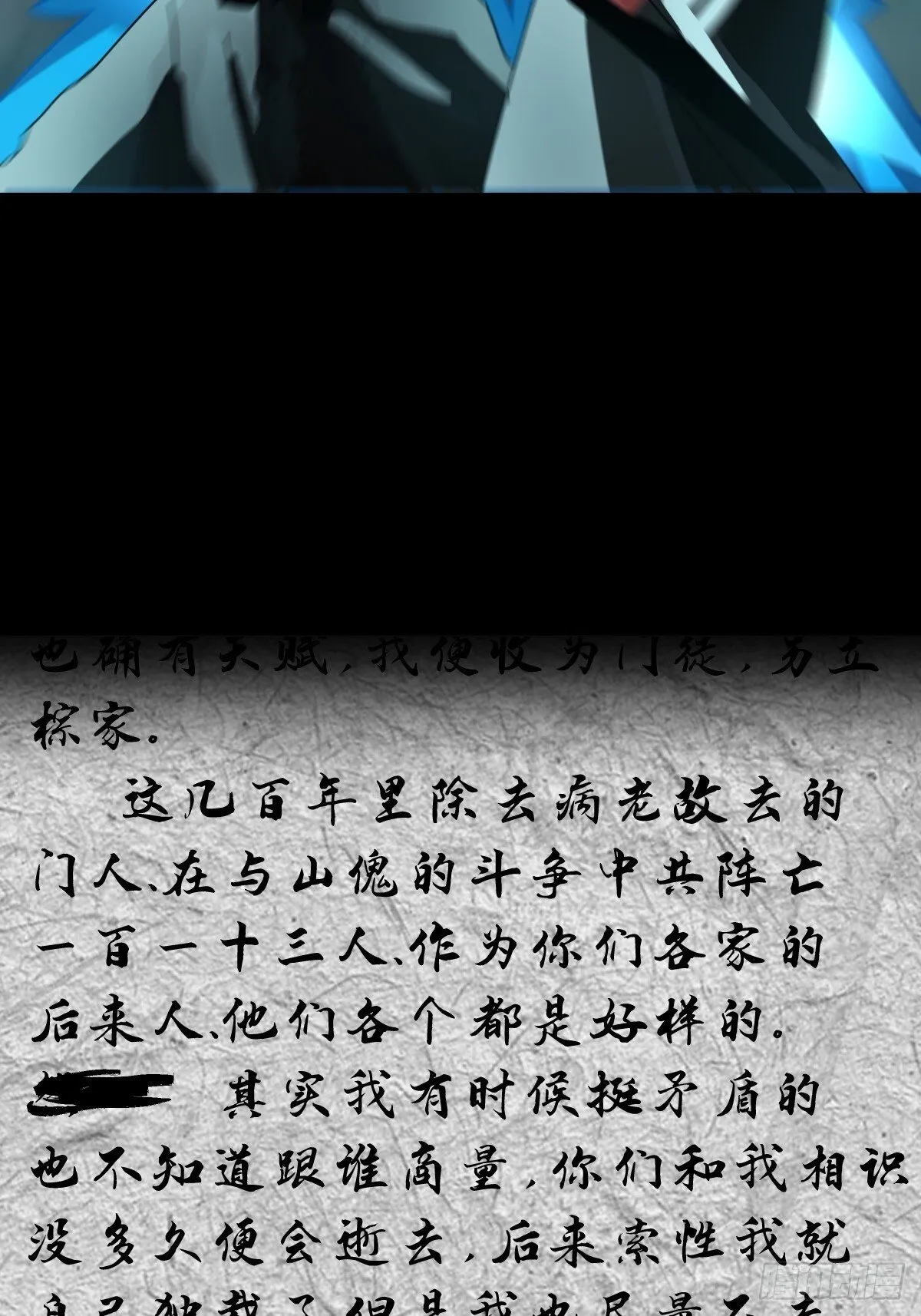 格格出嫁（三一）18