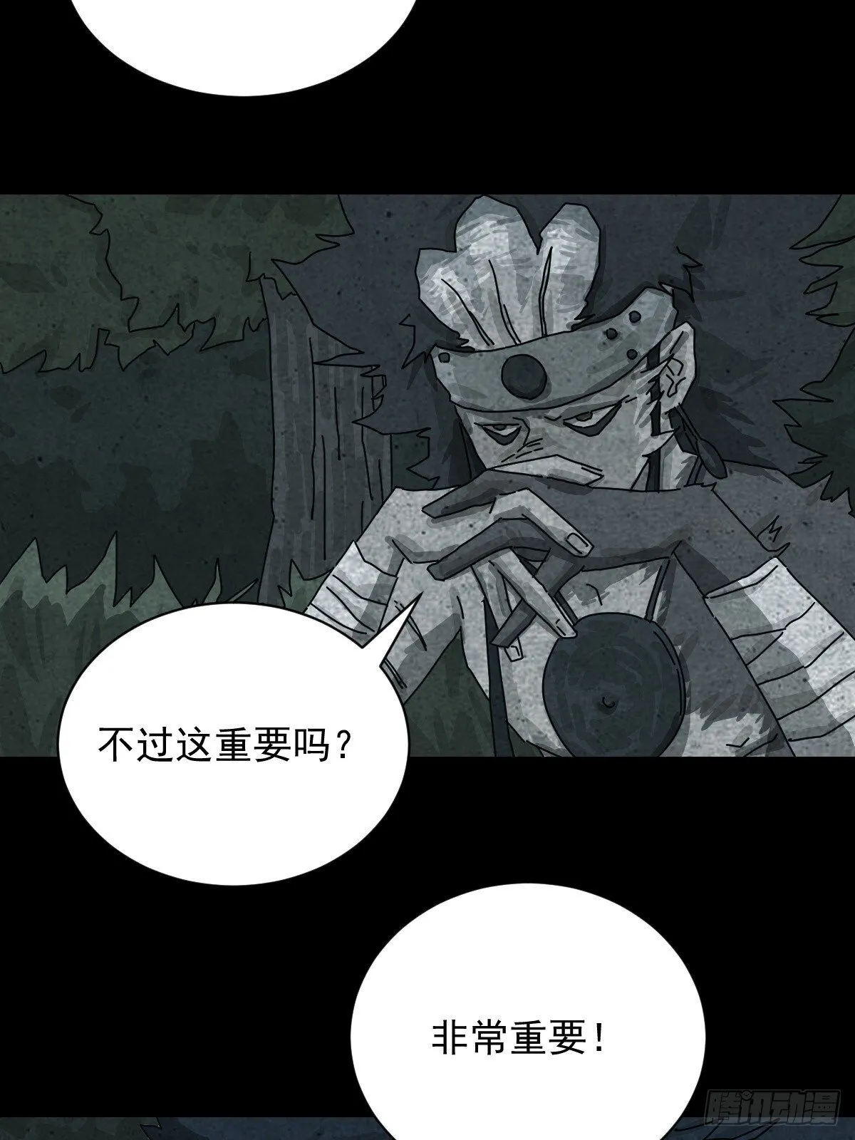 格格出嫁（三二）3