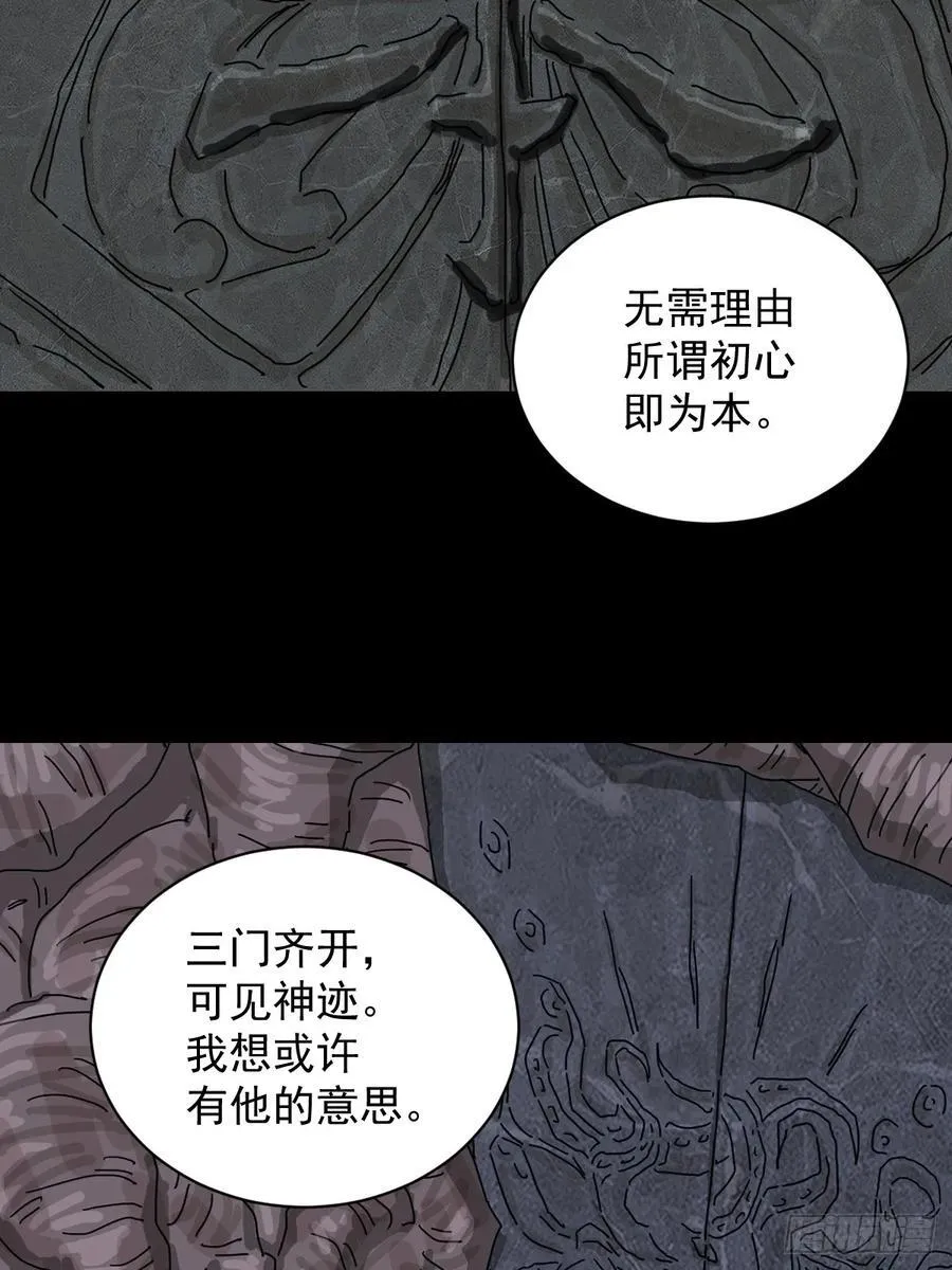 踏破归墟（一）27