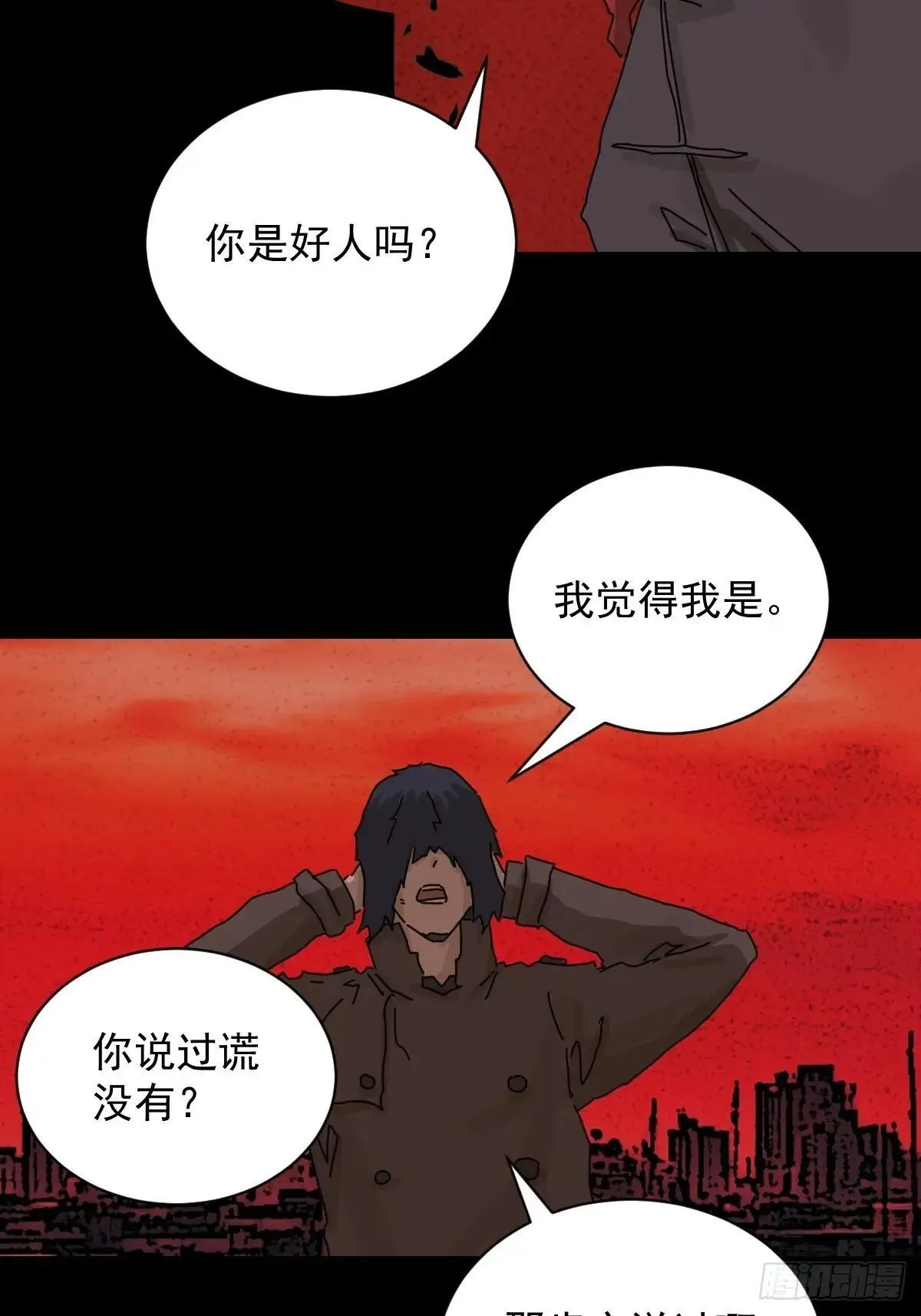 踏破归墟（四）26