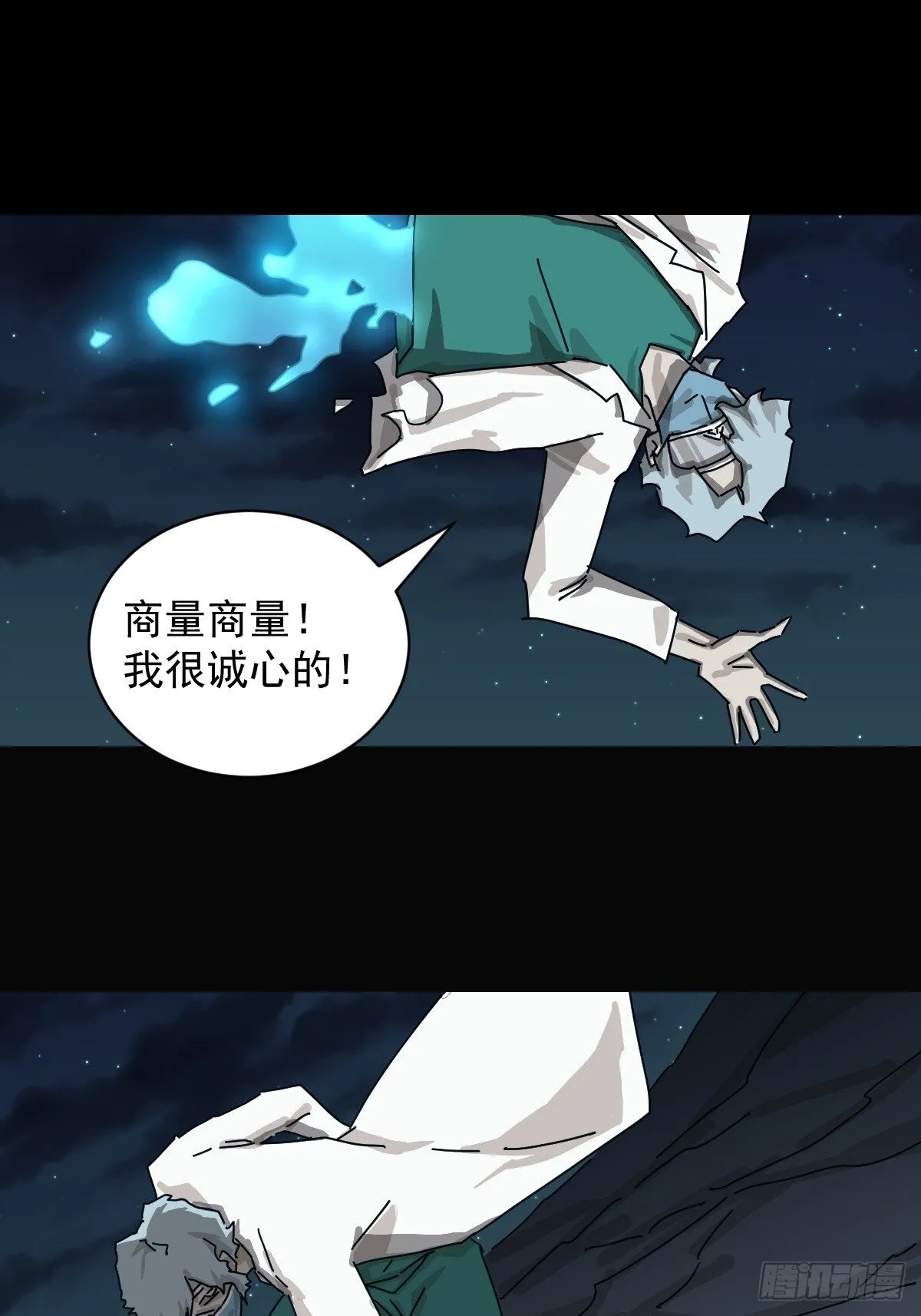 格格出嫁（二三）10