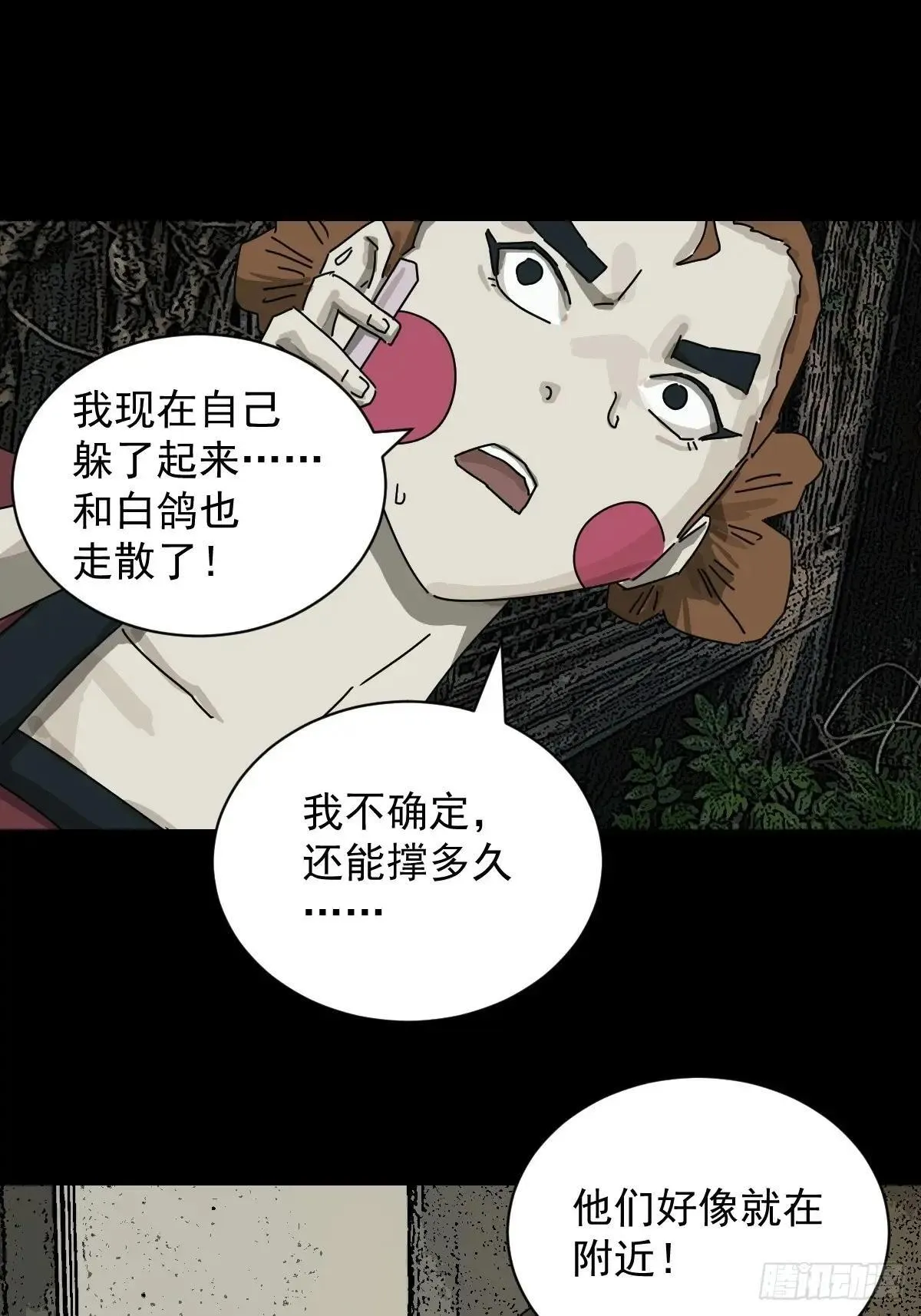 踏破归墟（二）14